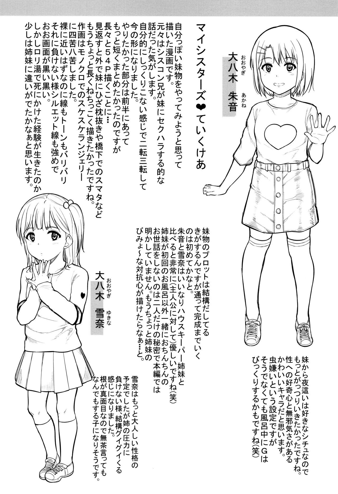Minna Chicchakute Minna Ecchi №7 - Yes-man Housekeeper. Even as Animals? / Безотказный домработник. Даже как животные? | Страница 6