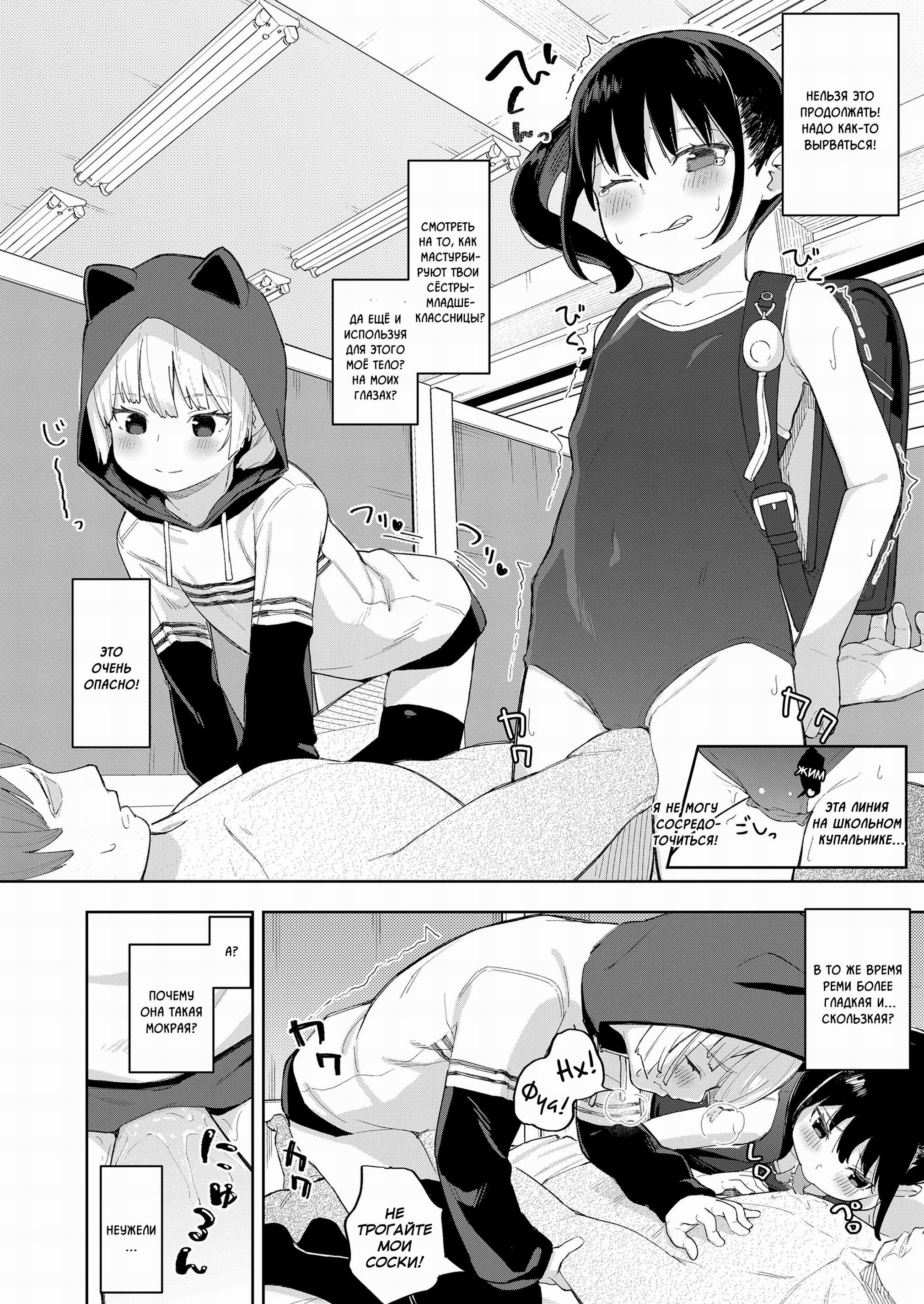 Koakuma-Tachi Ga Yattekita! №1 - Kairaku Twins (The Pleasure Twins) / Близнецы удовольствия 9