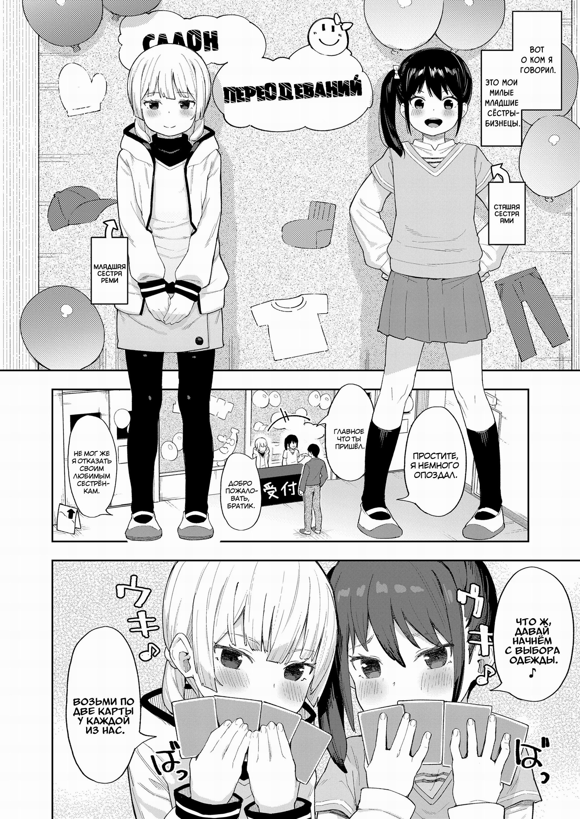 Koakuma-Tachi Ga Yattekita! №1 - Kairaku Twins (The Pleasure Twins) / Близнецы удовольствия 3