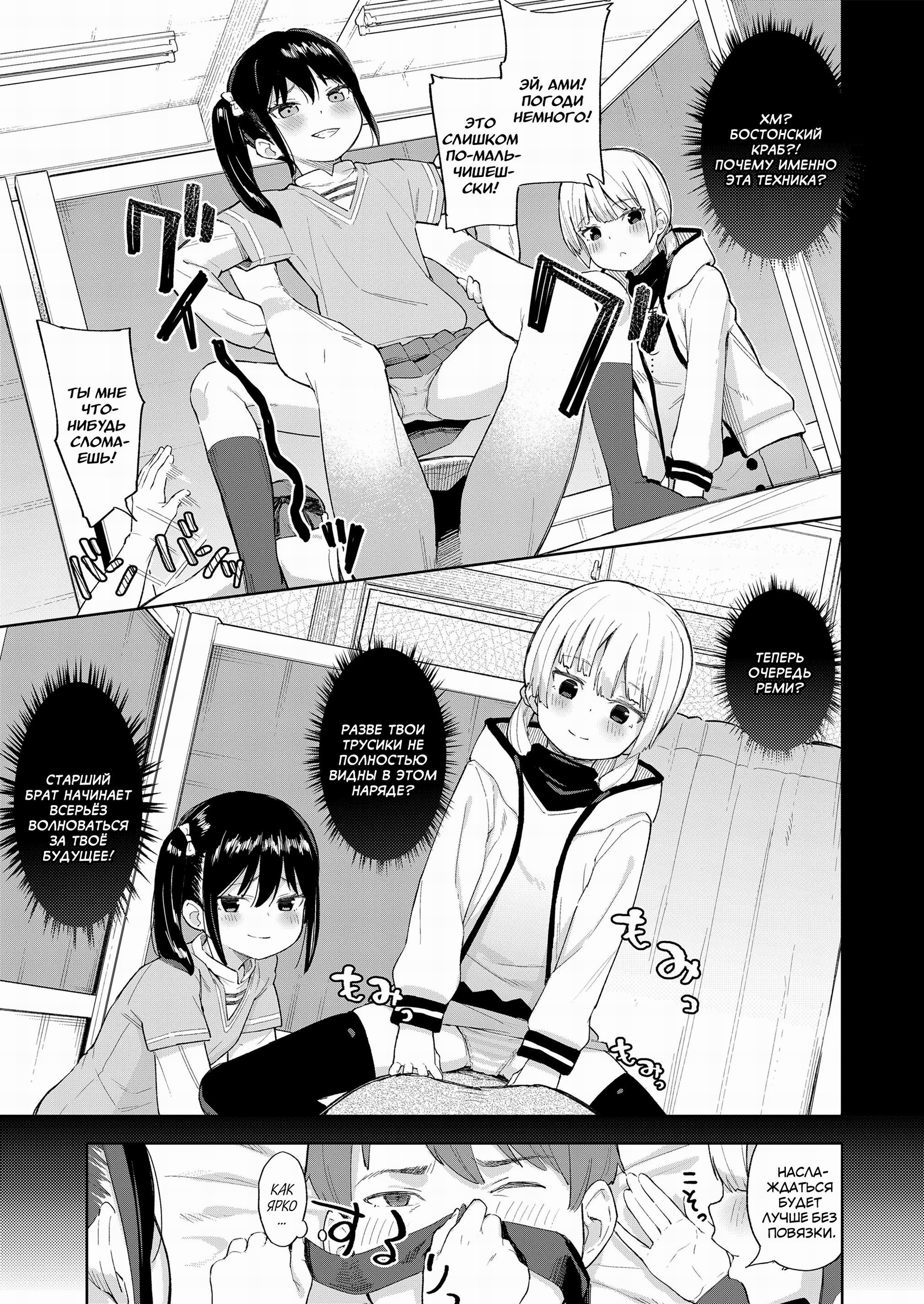 Koakuma-Tachi Ga Yattekita! №1 - Kairaku Twins (The Pleasure Twins) / Близнецы удовольствия 6