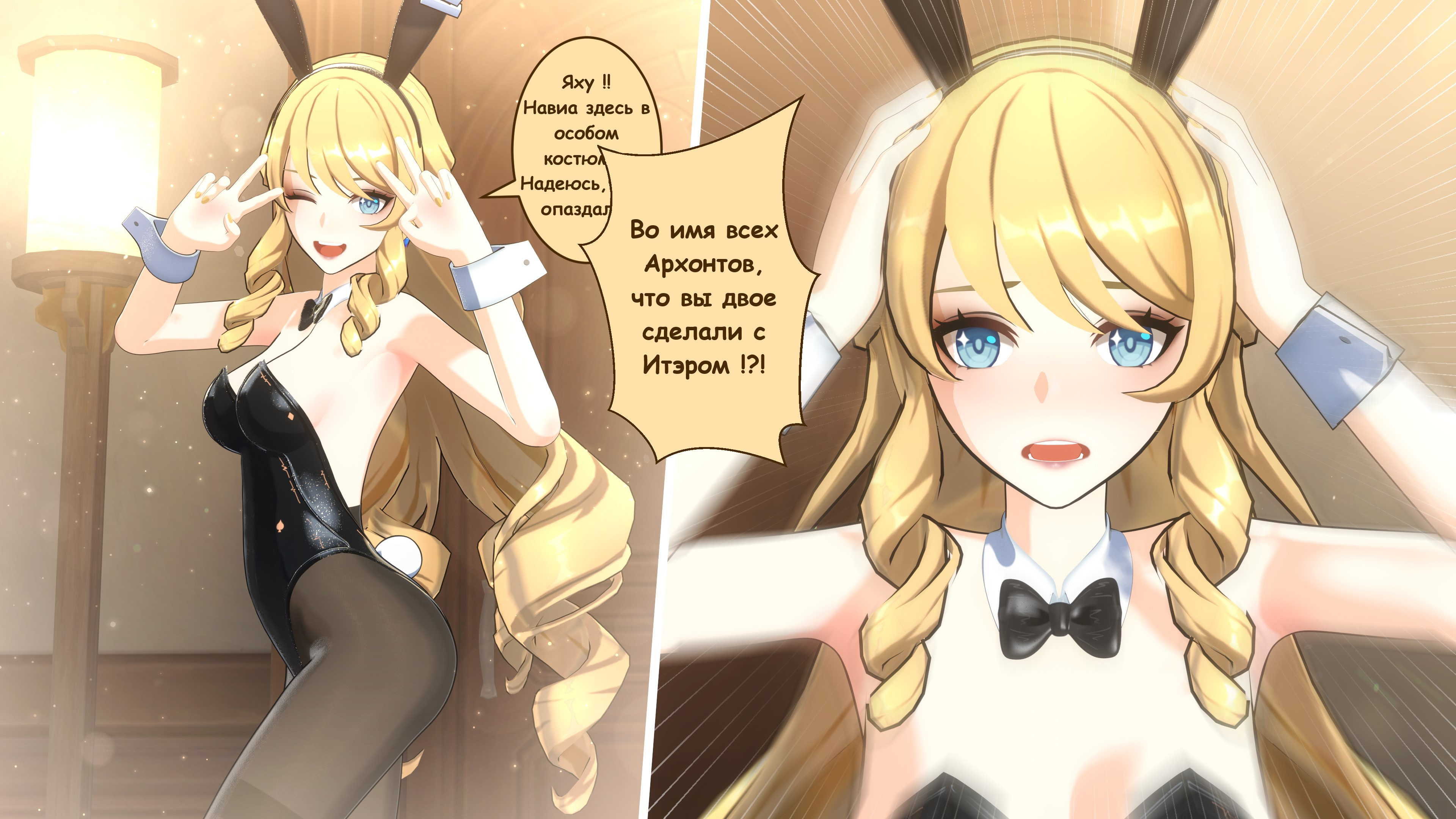 Fontaine Private Party / Частная вечеринка в Фонтейне | Страница 9