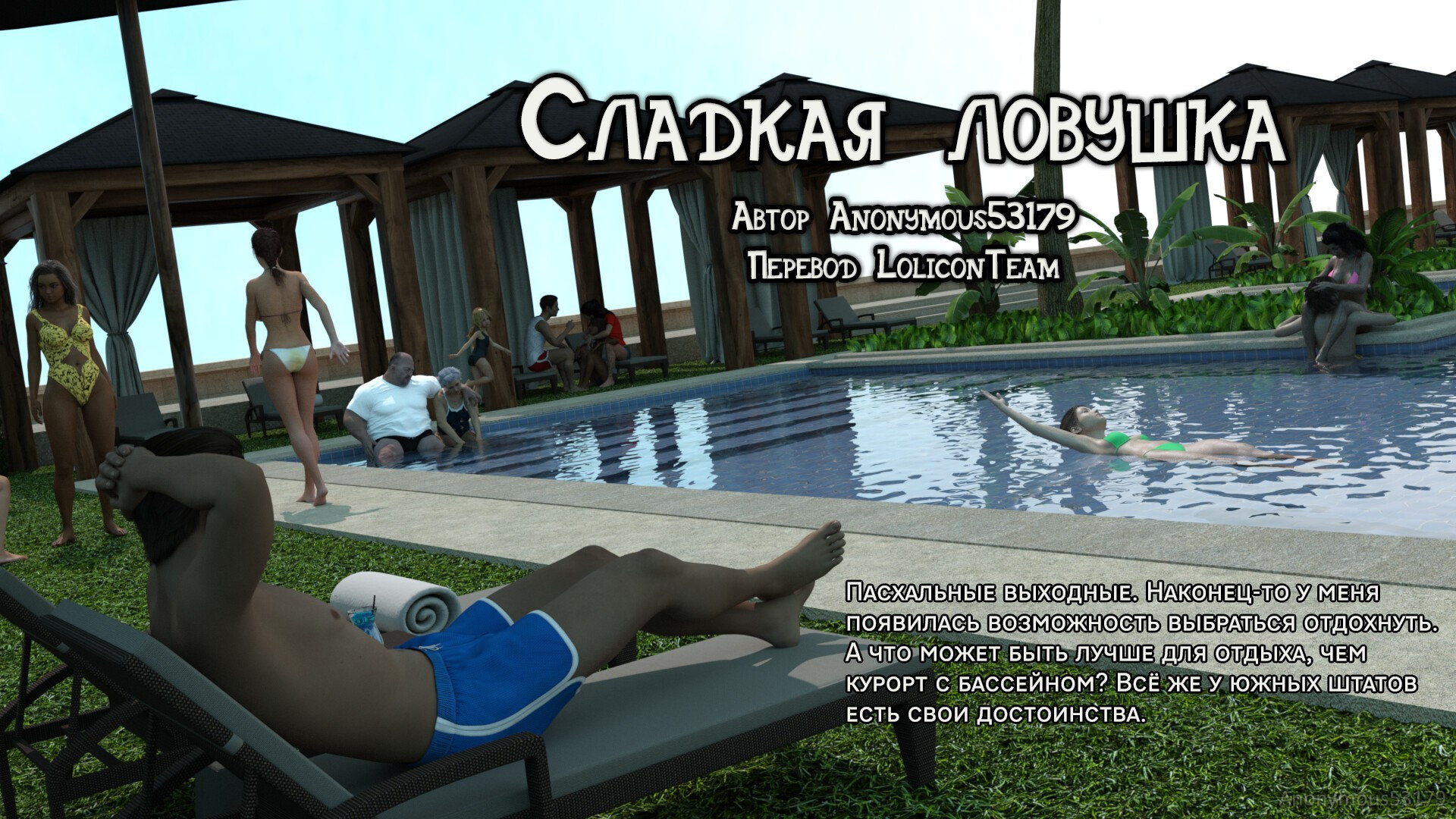 Preteen Honey Trap / Сладкая ловушка 0