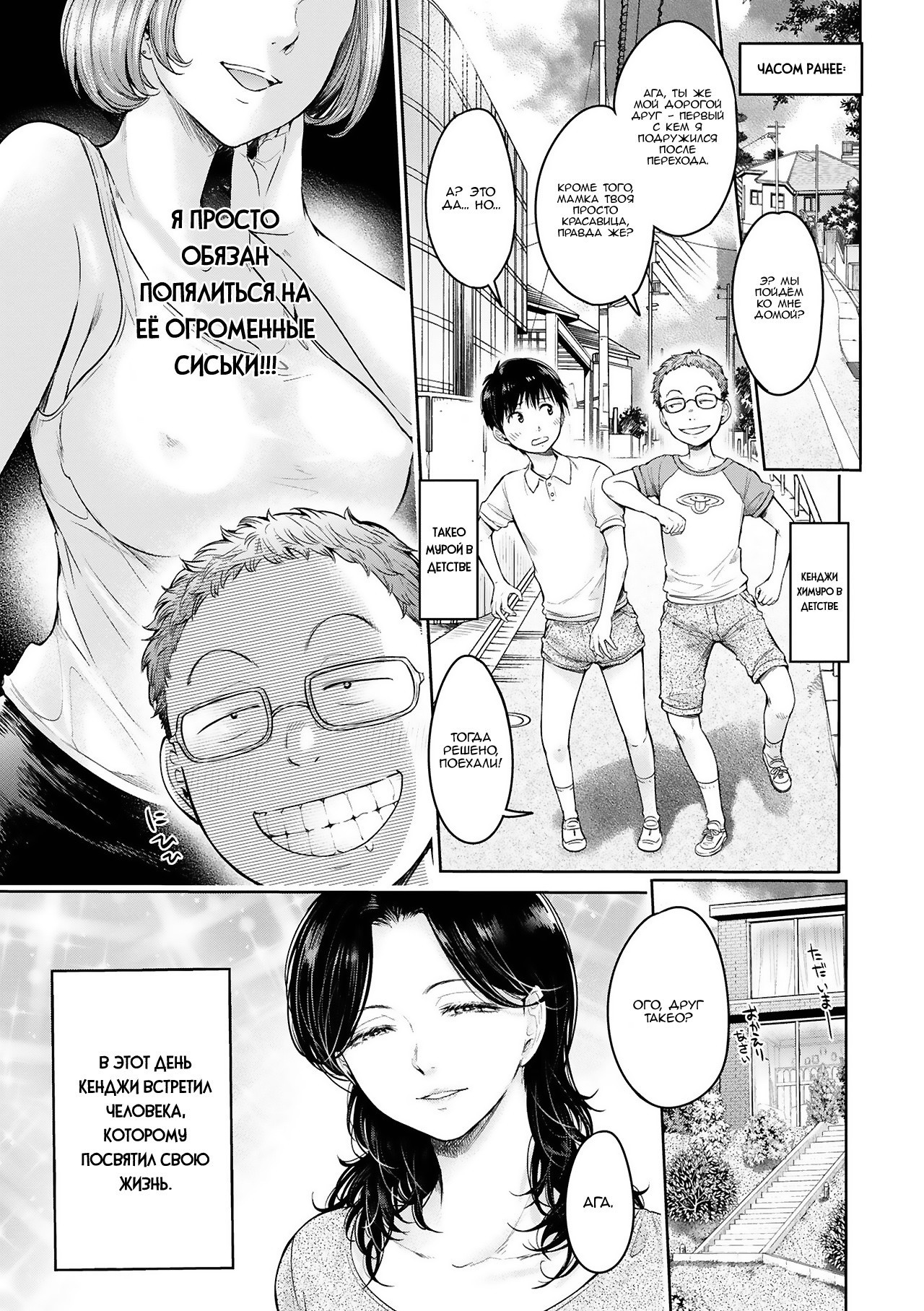 Kanojo ni Kokuhaku suru Mae ni Tomodachi ni Nakadashi Sareta... №8 / Прежде чем я успел признаться своей девушке, мой друг успел кончить в неё... 6