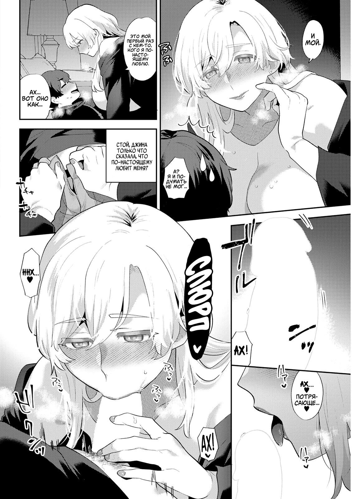 Heibon na Daigakusei no Boku desu ga, Mafia no Onna Boss ni Hageshiku Aisareteimasu / Я всего лишь обычный студент колледжа, но леди-босс мафии страстно в меня влюблена! 9