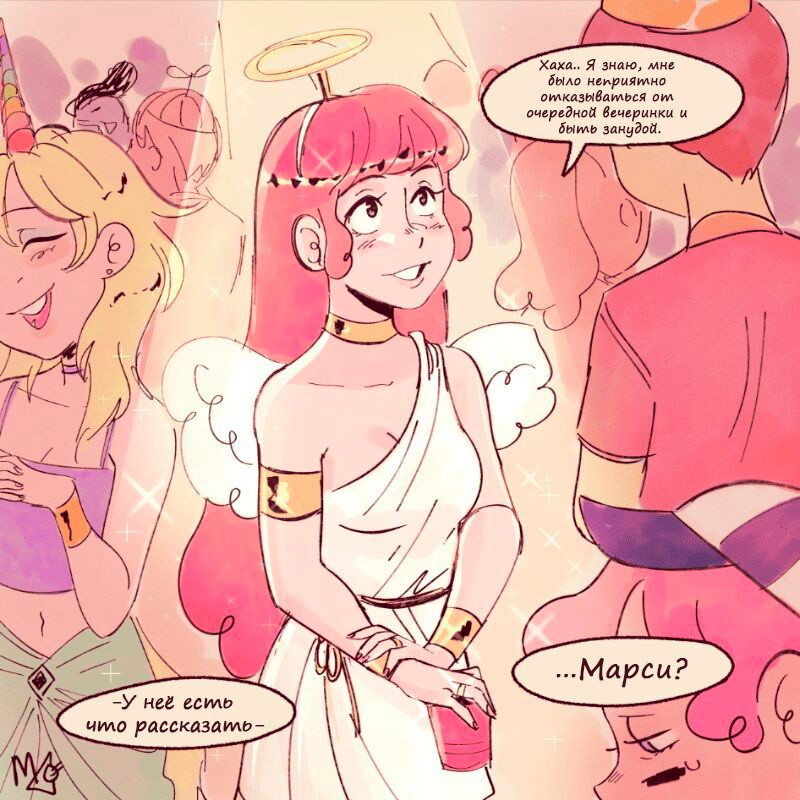 Horns and Halos. A Bubbleline Fancomics / Рога и нимб. Фанкомикс по бабблин 9