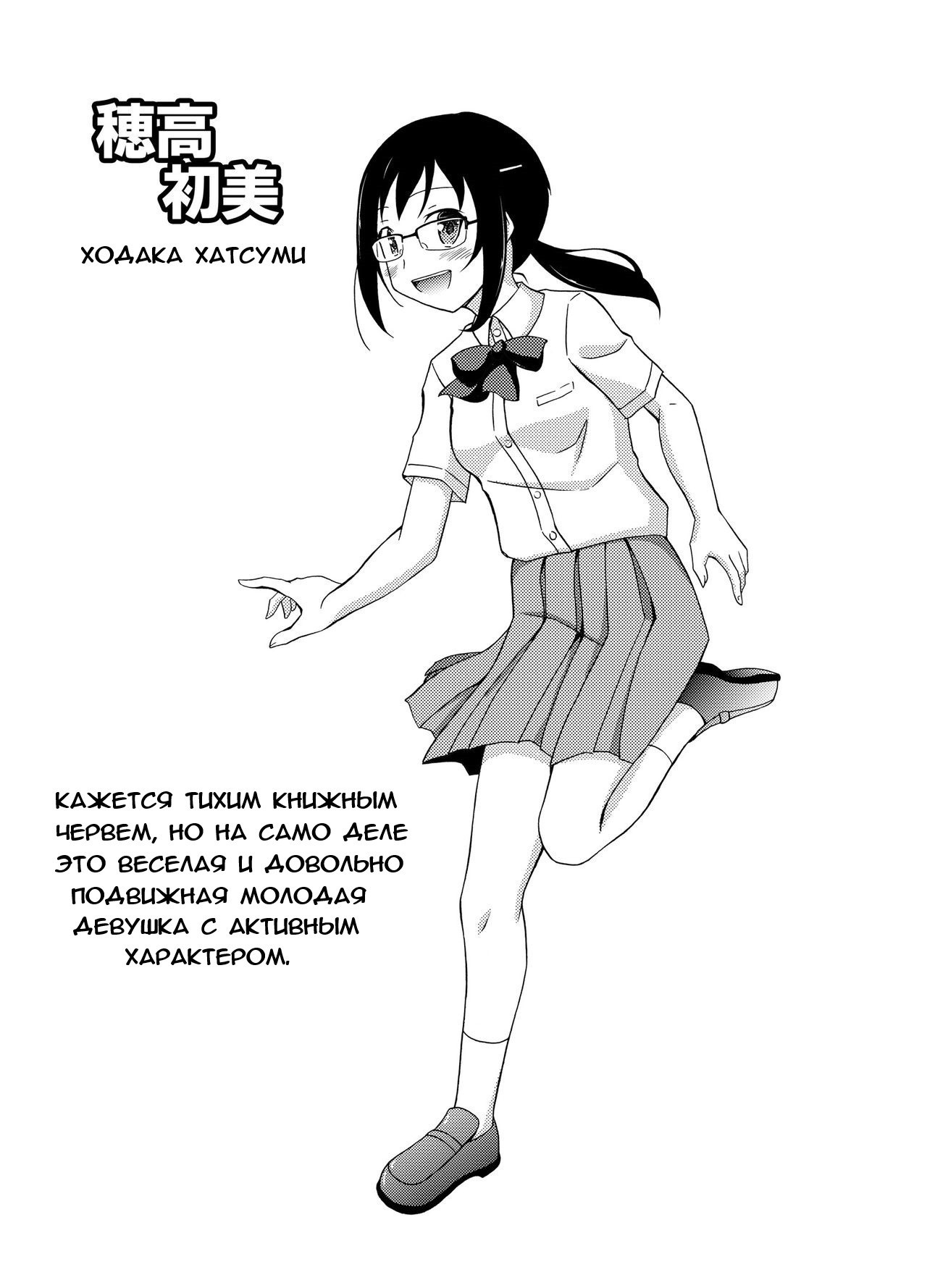Natsufuku Zubunure Sono Ato de / Промокшая летняя одежда и то, что последовало дальше | Страница 3