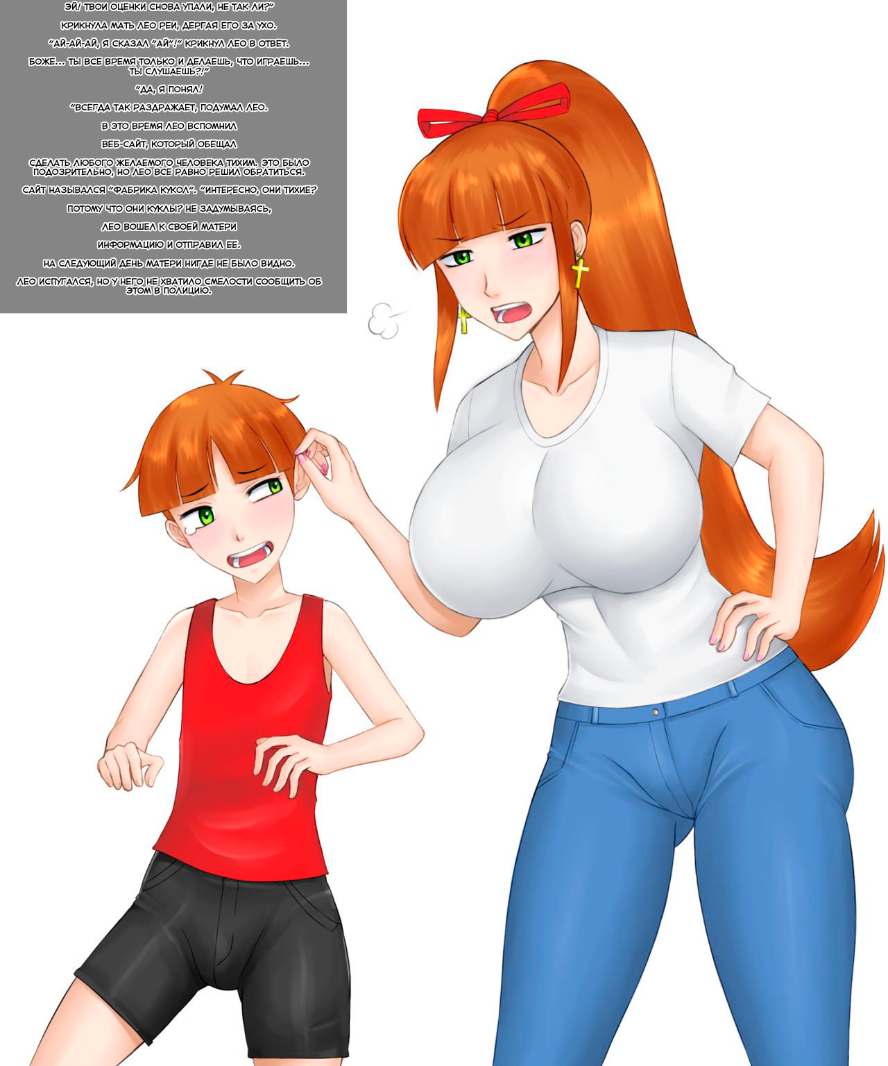 What if Mom Became a Sex Doll? №1 /  Что, если мама станет секс-куклой? | Страница 0