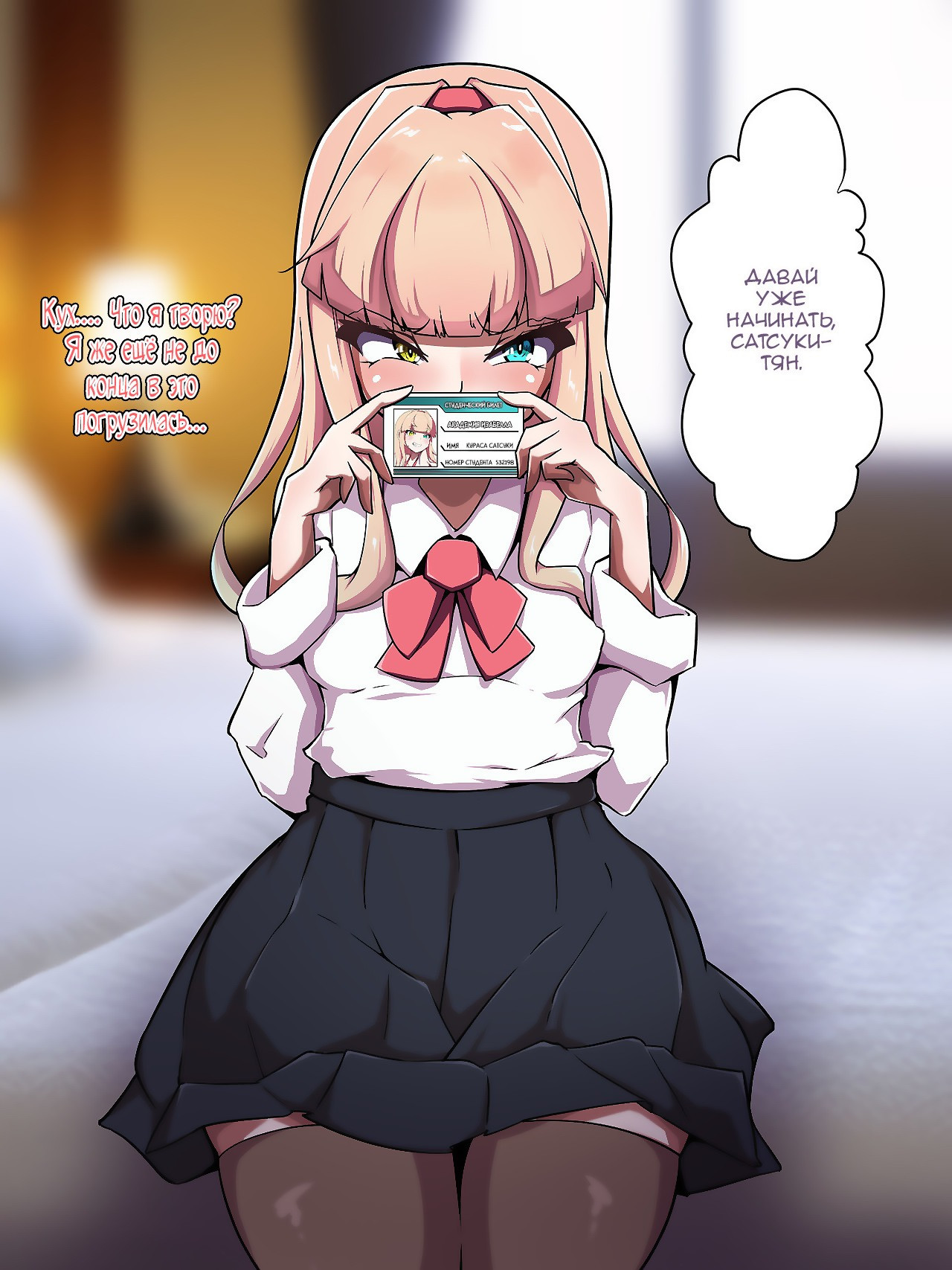 Ennyuu Shippai Joushiki Kaihen Sare Suki Katte ni Moteasobare Haiboku suru Taimashi / Неудачное проникновение. Экзорцист, который проигрывает, изменяя здравому смыслу и играя с ним, как ему заблагорассудится 6