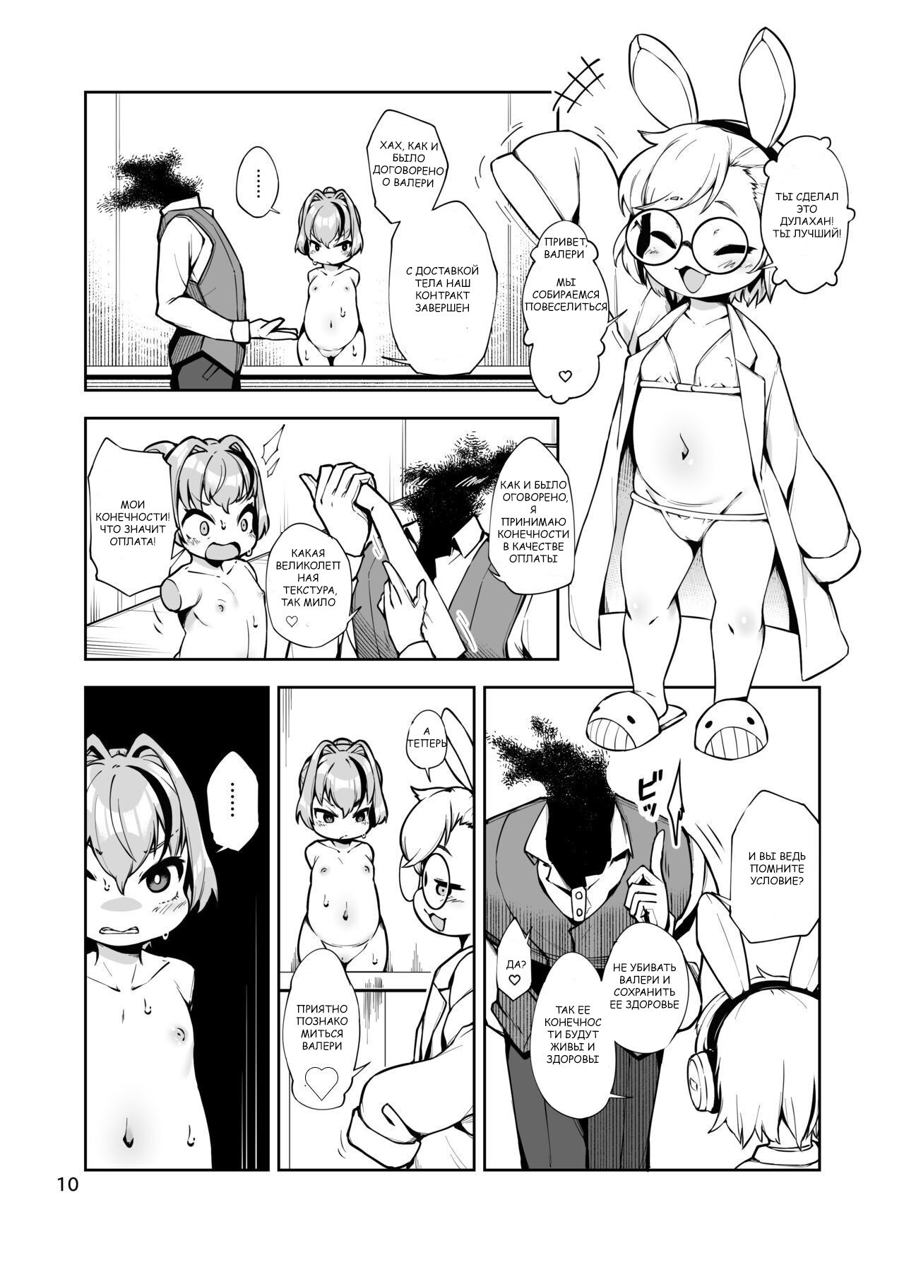 Soujuu no Valerie Inu Pet-ka Kaizou Keikaku (The Plot to Remodel Twin-Gun Valerie into a Pet Dog) / Валли питомец собака 9