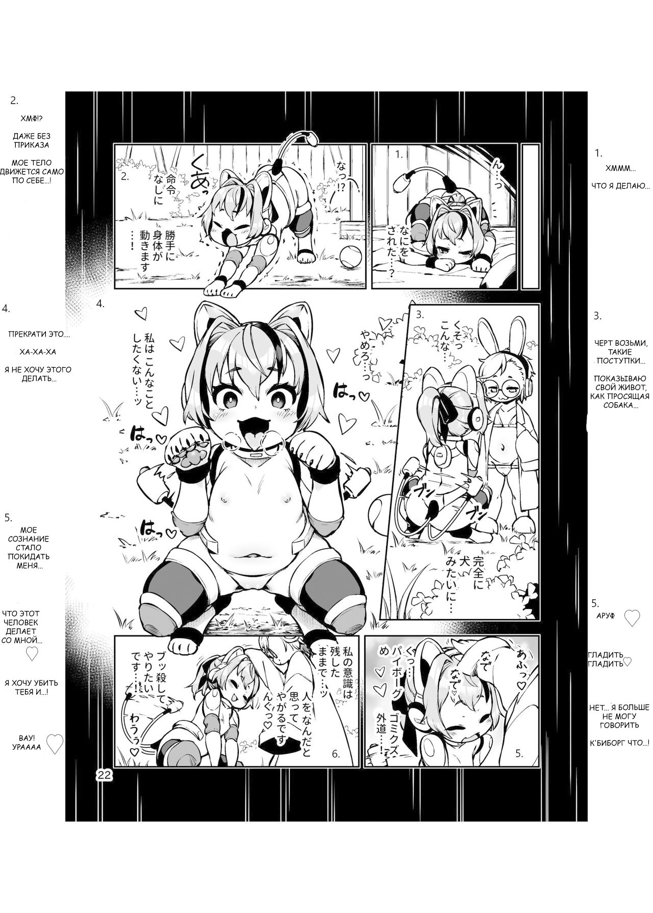 Soujuu no Valerie Inu Pet-ka Kaizou Keikaku (The Plot to Remodel Twin-Gun Valerie into a Pet Dog) / Валли питомец собака 21