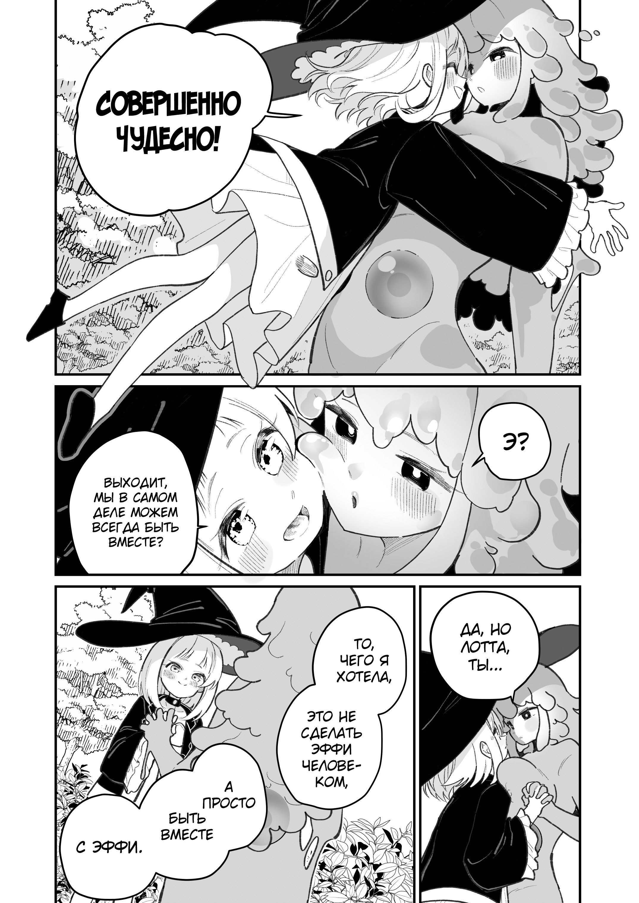 Kairoudouketsu no Chigiri Slime Musume to Ichaicha Nurunuru Yuri Ecchi shite Slime-ka suru Loli Mahoutsukai | Страница 15