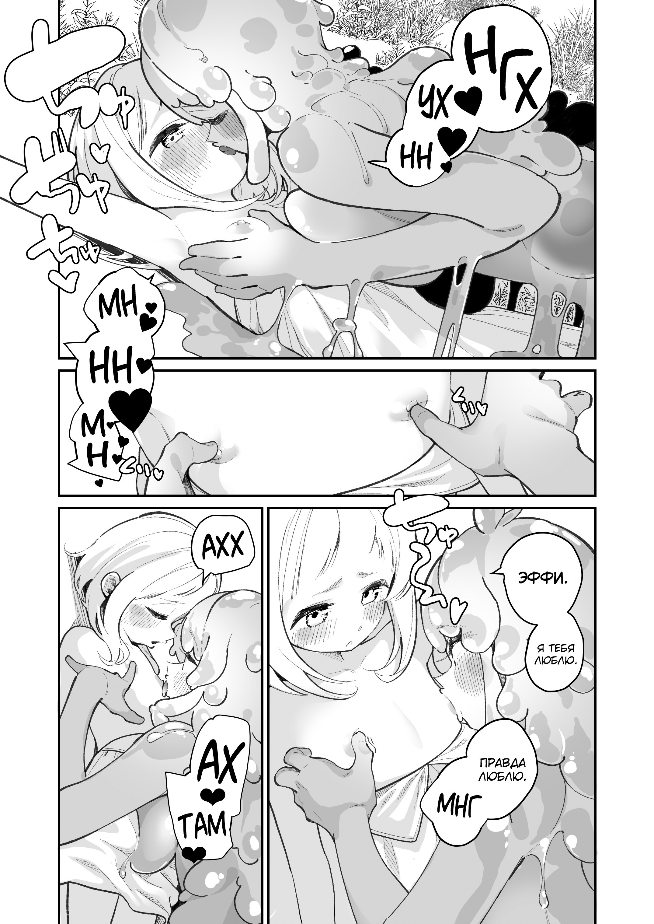 Kairoudouketsu no Chigiri Slime Musume to Ichaicha Nurunuru Yuri Ecchi shite Slime-ka suru Loli Mahoutsukai | Страница 18