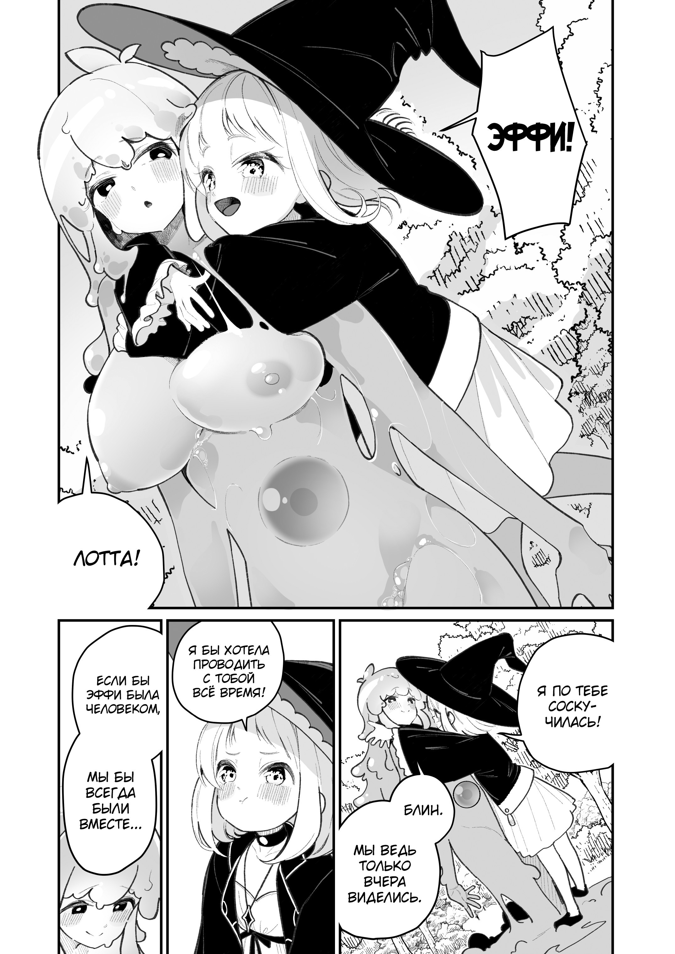 Kairoudouketsu no Chigiri Slime Musume to Ichaicha Nurunuru Yuri Ecchi shite Slime-ka suru Loli Mahoutsukai | Страница 3