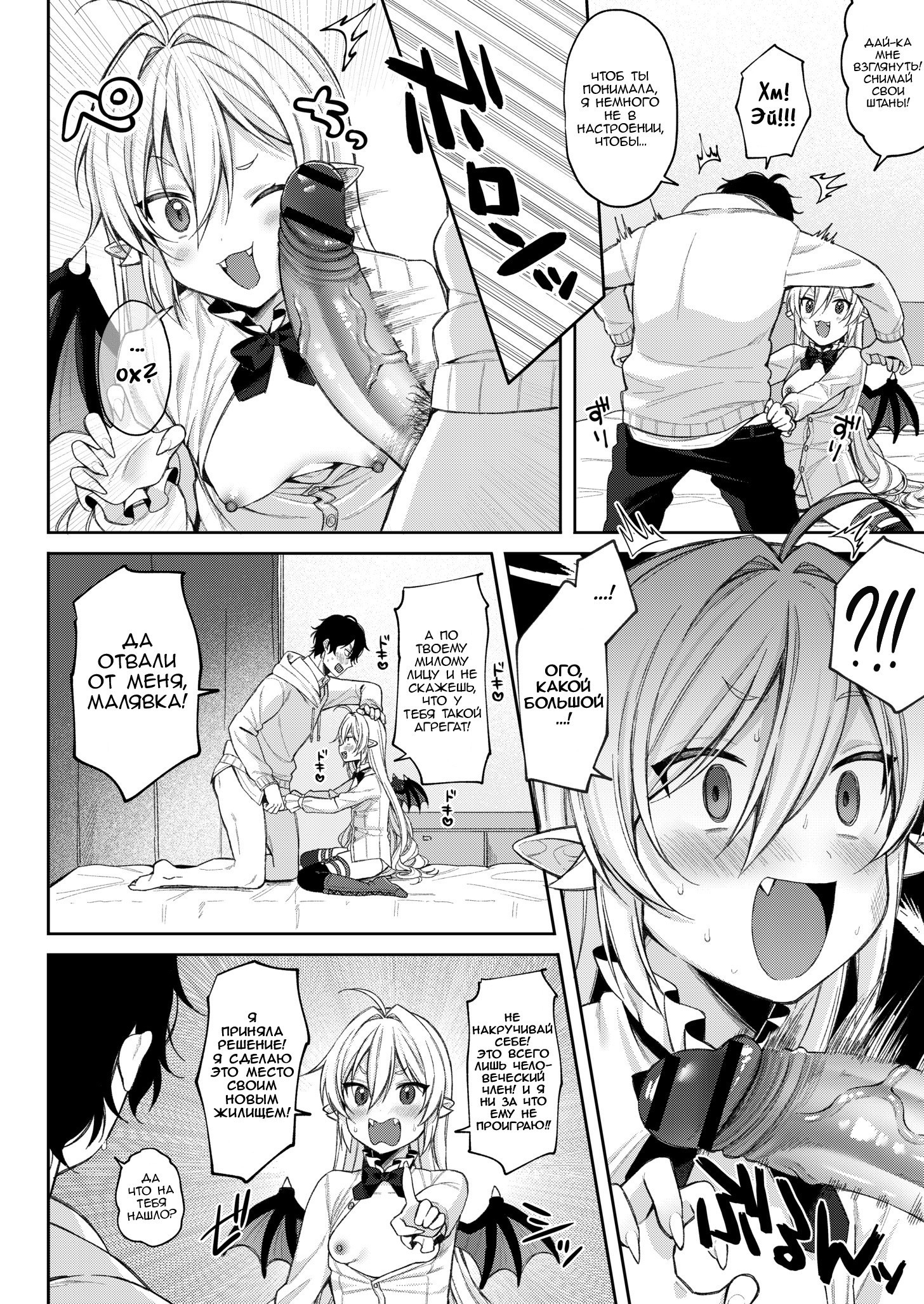 Mesugaki, Choro Sugi w №4 - Little Vampire. Noble Little Girl's Footjob / Милая вампирша. Футджоб от благородной девушки | Страница 9