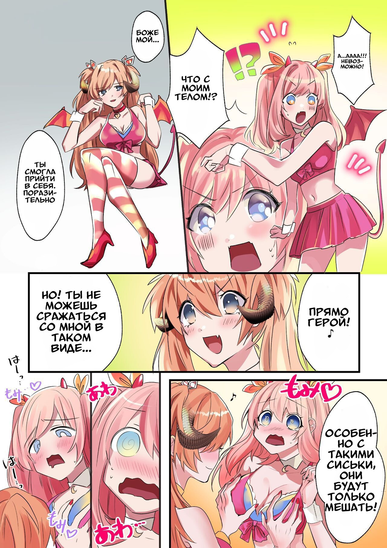 Imouto Work / Долг младшей сестрёнки | Страница 9