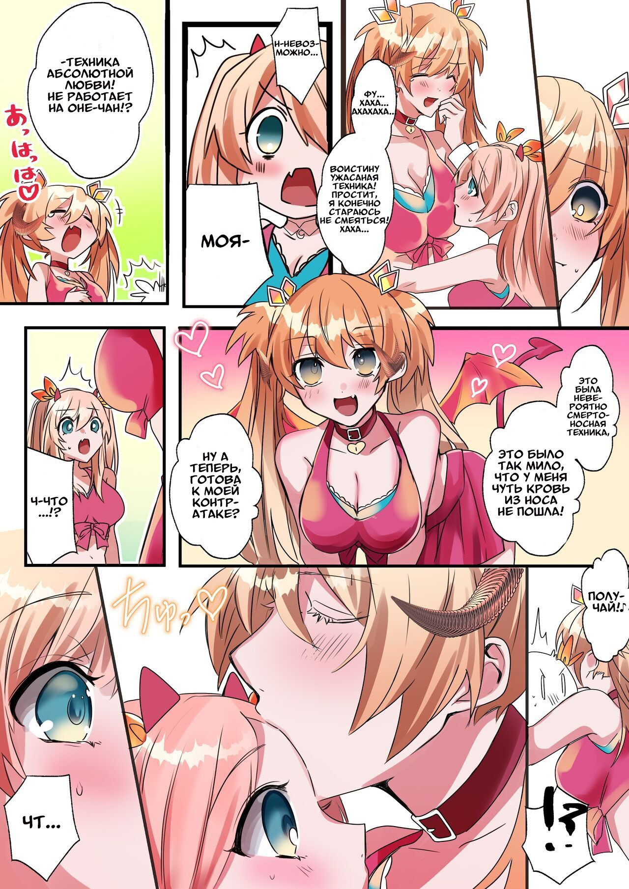 Imouto Work / Долг младшей сестрёнки | Страница 12