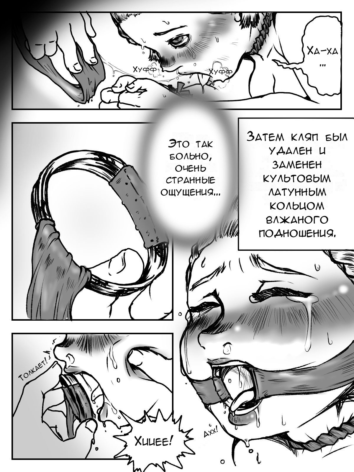 Drooling Tribute: Kingmaker / Влажное  Подношение: Создатель королей 18