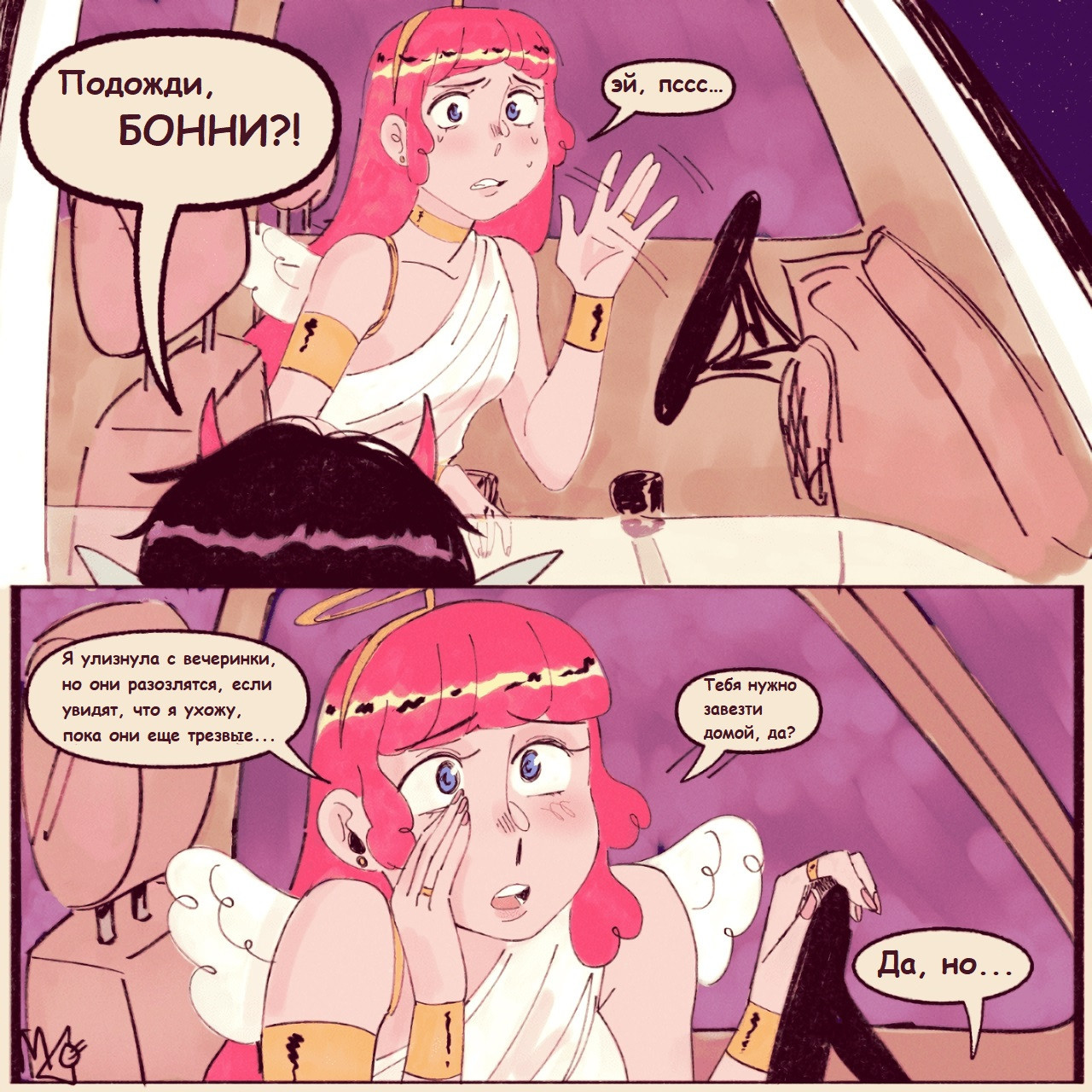 Horns and Halos. A Bubbleline Fancomics / Рога и нимб. Фанкомикс по Баблгам 30