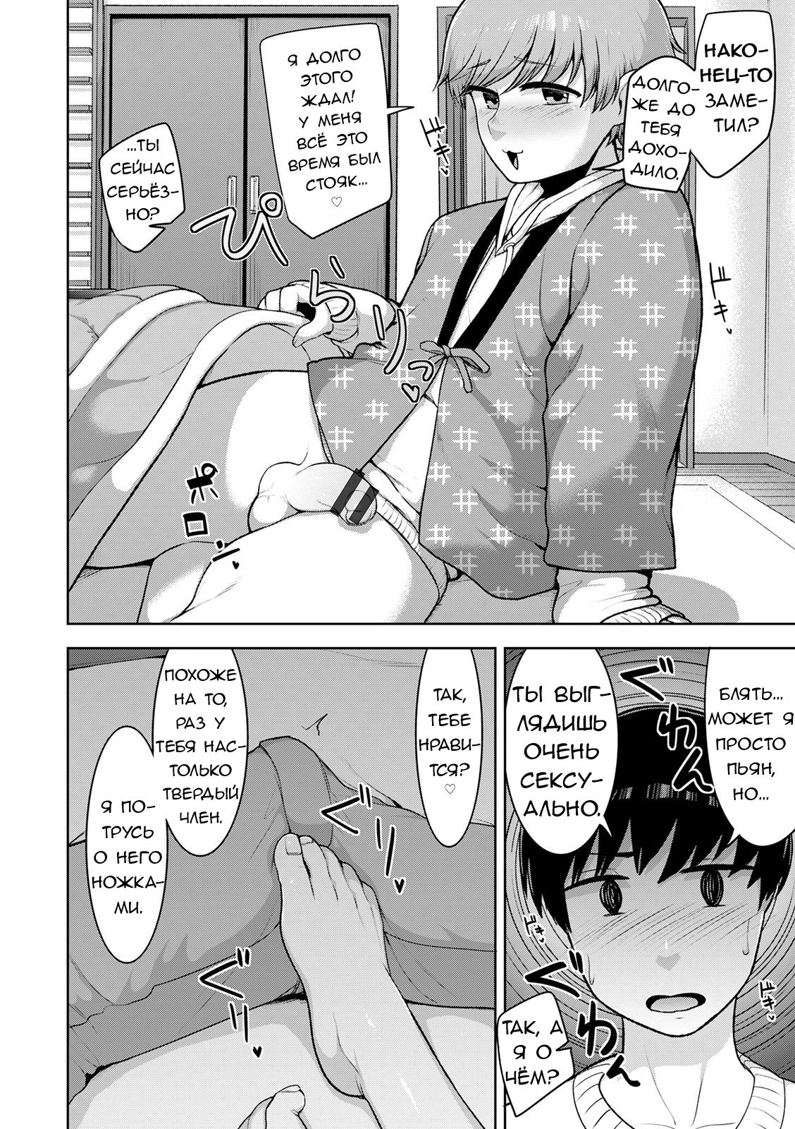 Sheets no Ue no Tenshi №1 - Shinnen Ippatsume 9