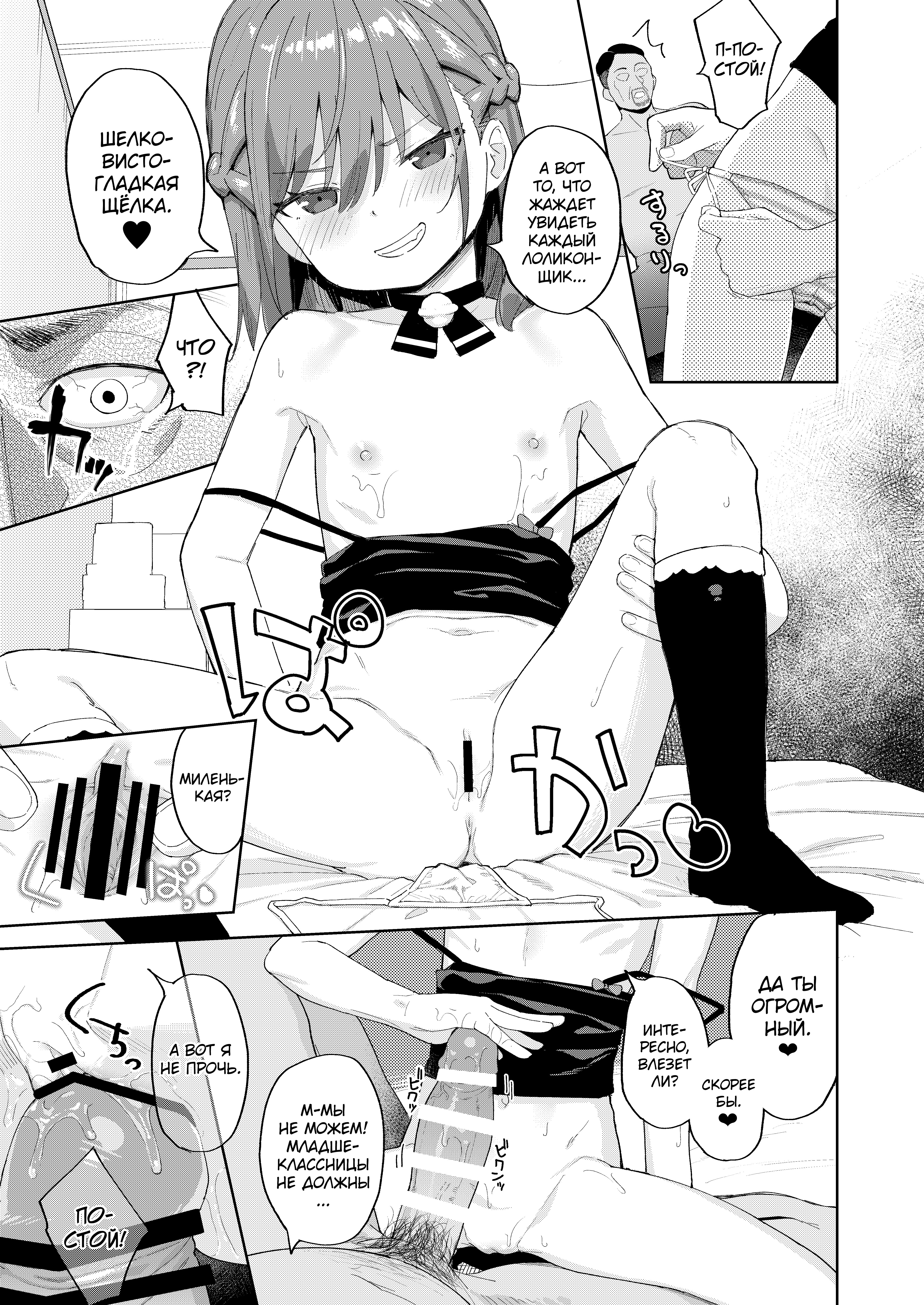 Musume no Tomodachi no Mesugaki ni Okasaremashita №1 (I Was Raped by a Little Brat Who's Friends With My Daughter) 12