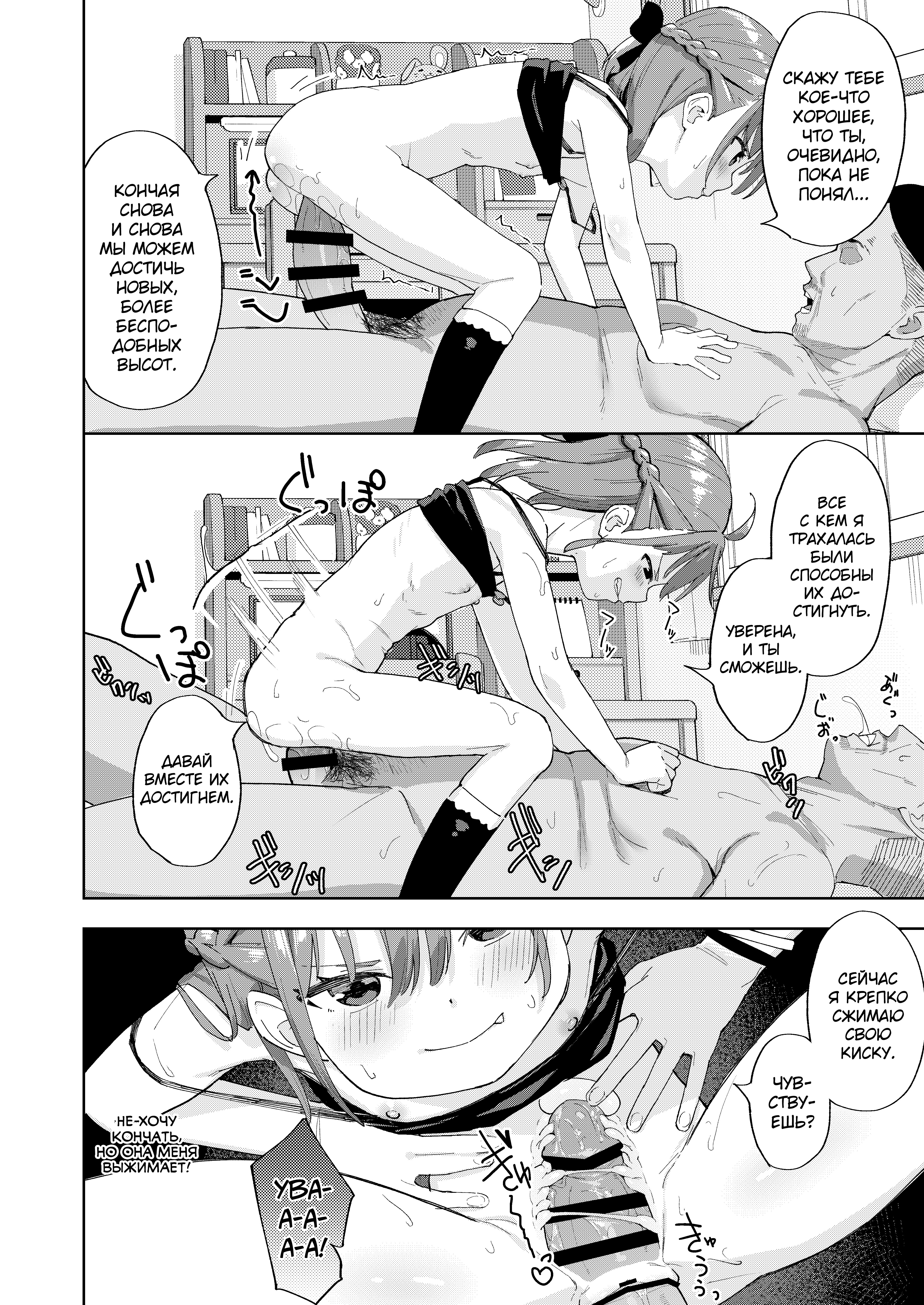 Musume no Tomodachi no Mesugaki ni Okasaremashita №1 (I Was Raped by a Little Brat Who's Friends With My Daughter) 21