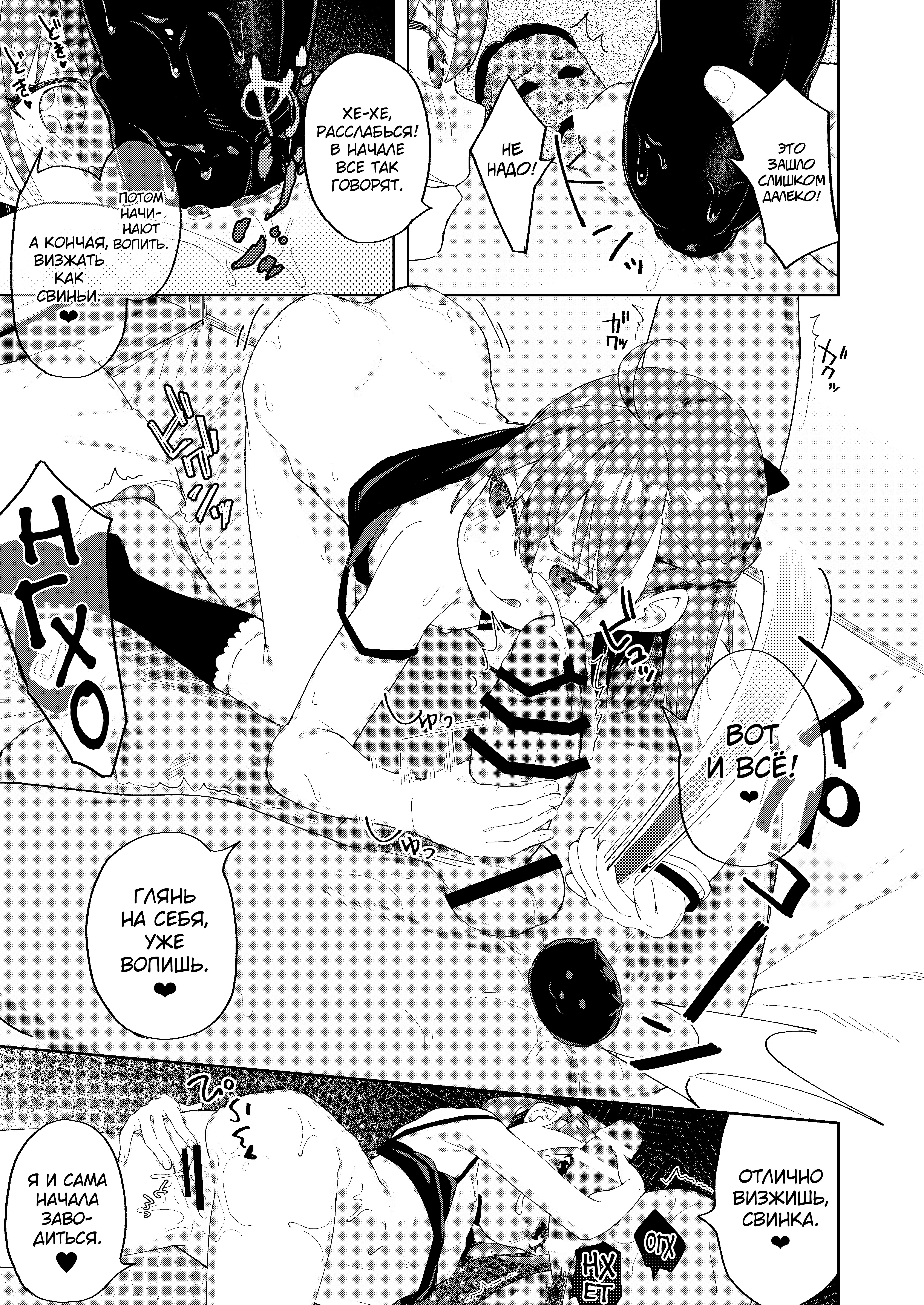 Musume no Tomodachi no Mesugaki ni Okasaremashita №1 (I Was Raped by a Little Brat Who's Friends With My Daughter) 24
