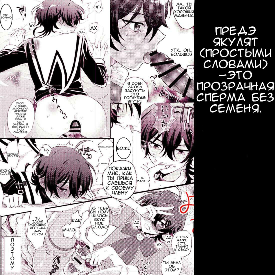 Miya-kun o Mya-mya Iwaseru (Make Miya-kun say Mya-mya) | Страница 9