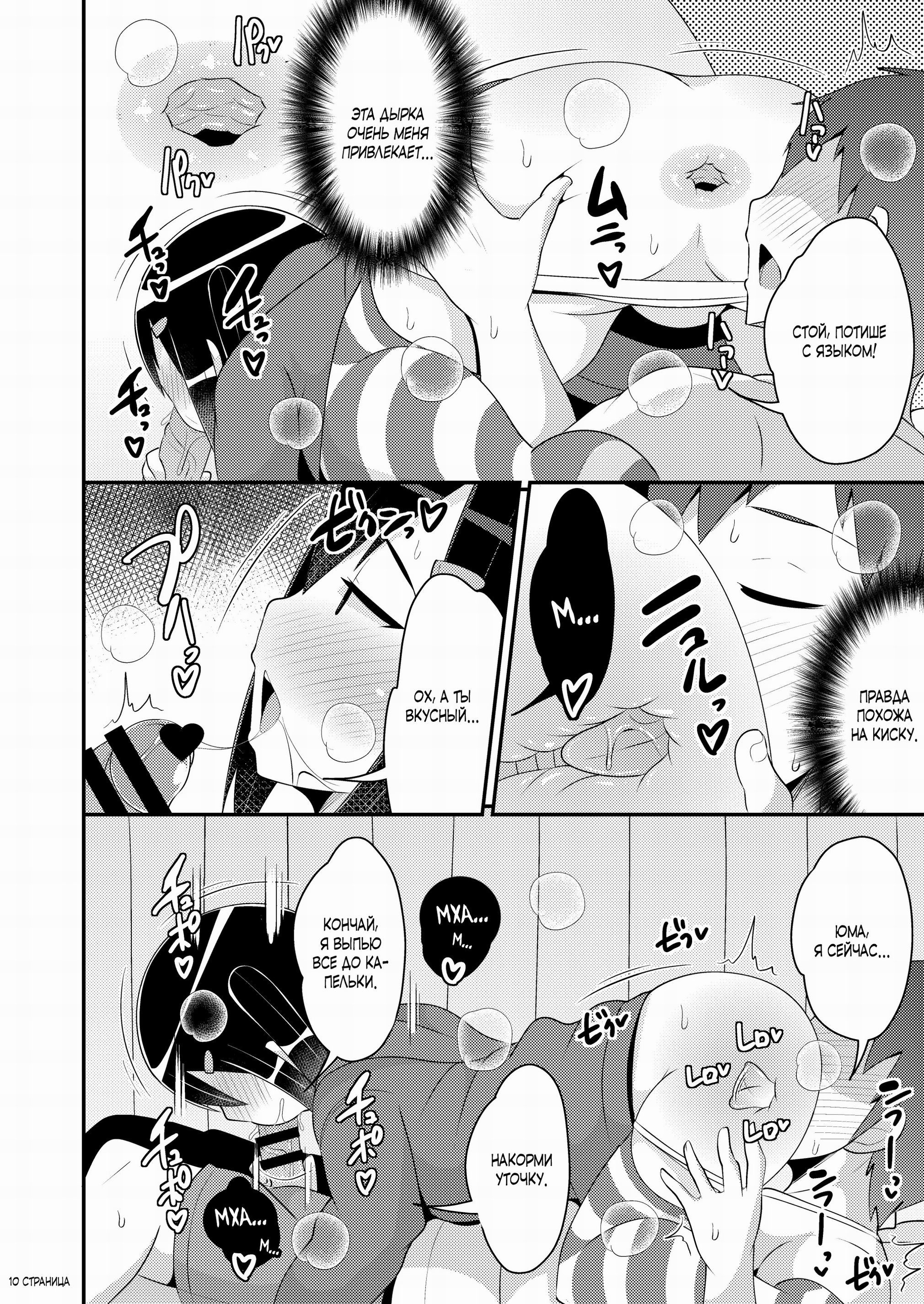 Dekaketsu Jirai Onna ni Jinsei Kuruwasaretai (This Thick Trap Has Made My Life Turn Crazy) / Девушка с аппетитной задницей сводит меня с ума | Страница 9