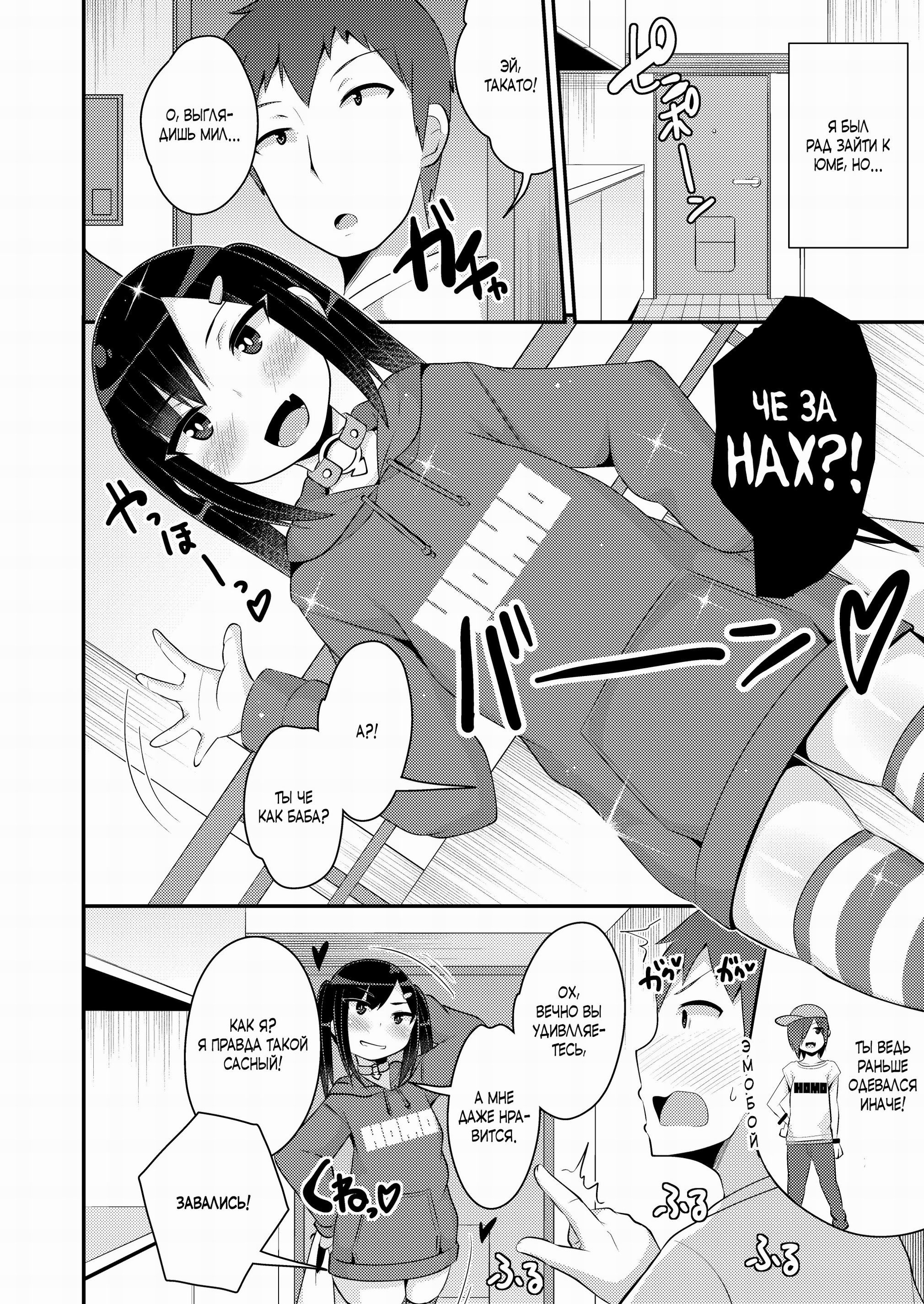 Dekaketsu Jirai Onna ni Jinsei Kuruwasaretai (This Thick Trap Has Made My Life Turn Crazy) / Девушка с аппетитной задницей сводит меня с ума | Страница 3
