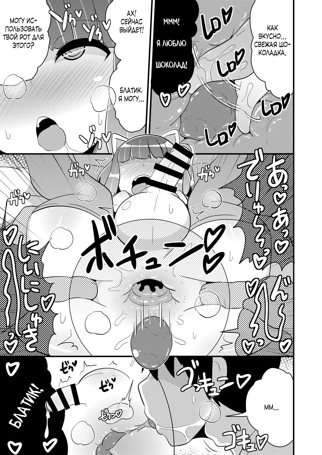 Chinzurena no Kaku Kimochi Warui Couple (Chinzurena's Nasty Brothers) / Испорченный братишка | Страница 6