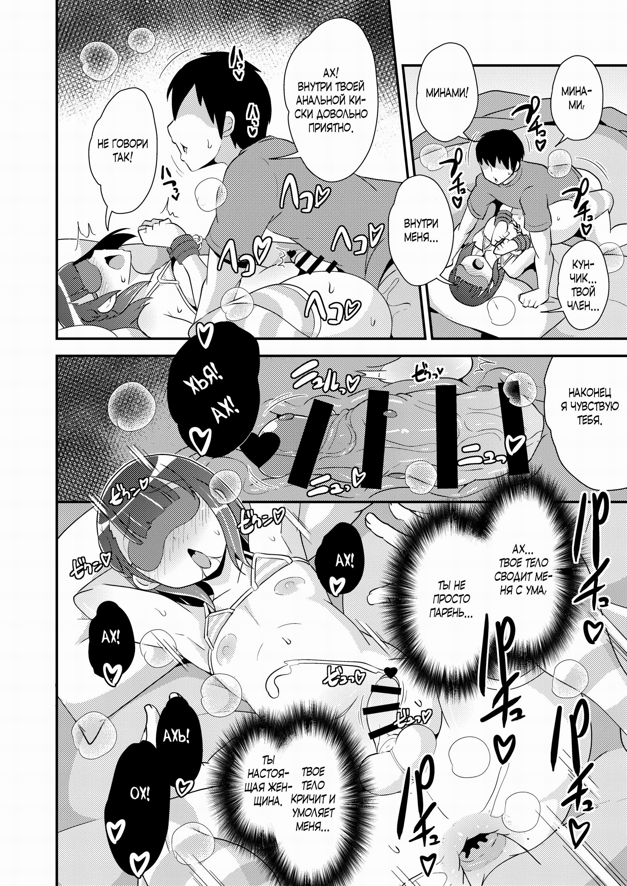 Egui Homo Koubi (Sex) de Kanojo no Honshou o Abakitai / Только грязный секс раскроет ее (его) | Страница 9