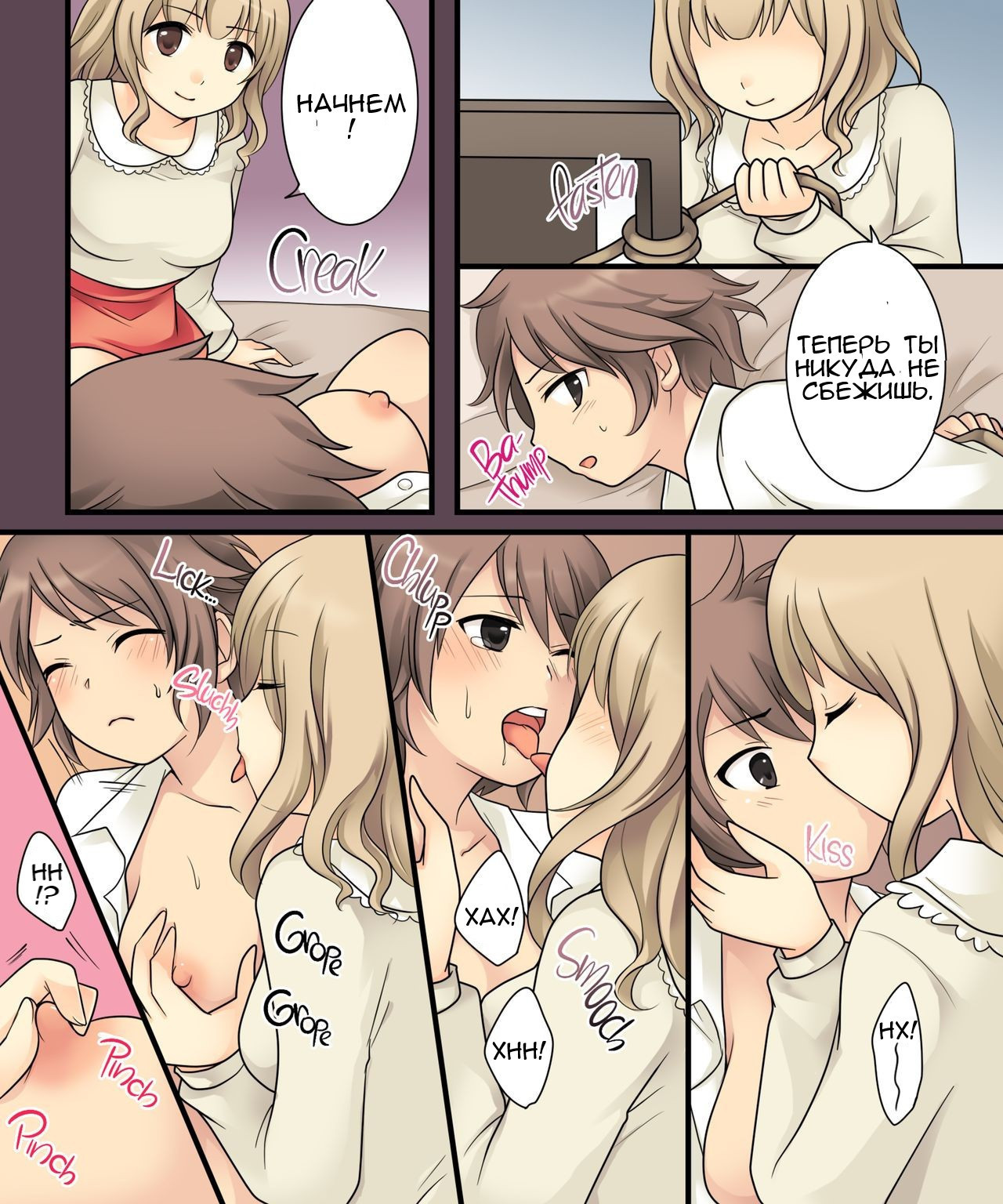 I Wanted to Have a Lesbian Get a Taste of My Cock, but I Got Turned Into a Girl / Я хотел, чтобы лесбиянки попробовали мой член. Но они вместо этого, превратили меня в девушку! | Страница 9