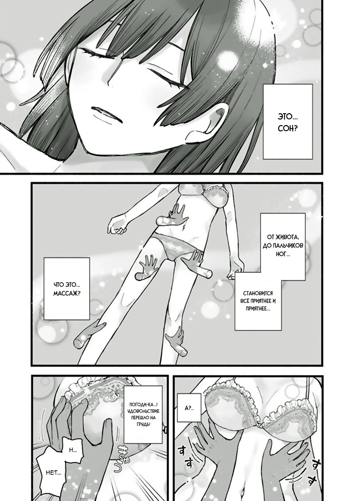 Yotte Kaettekita Kanojo ni Nekomi o Osowareta Onnanoko no Hanashi / История о девушке, которая уснула пока ждала возвращения домой её пьяной подруги | Страница 0