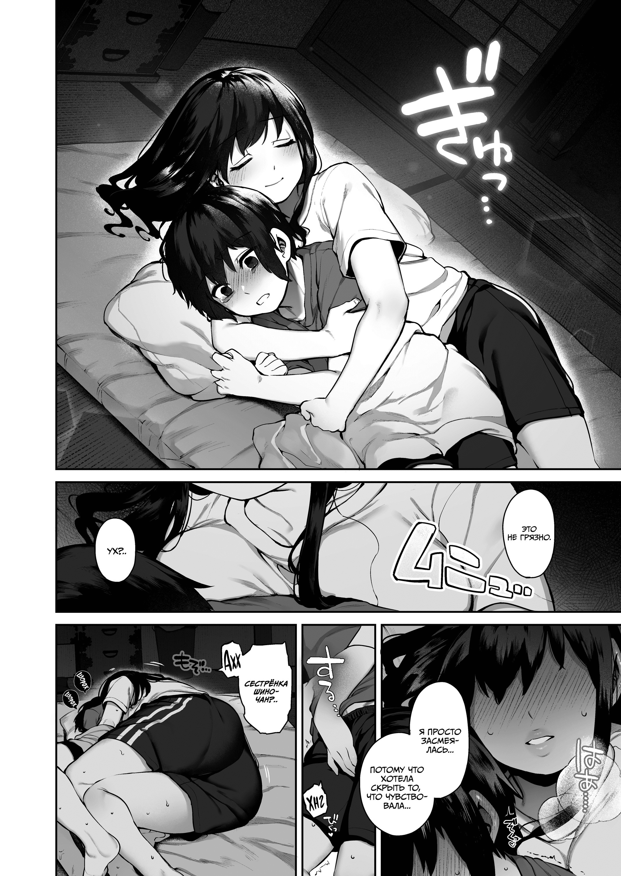 Otona ni Naru Natsu -Oboetate H ni Dohamari suru Inaka OneShota- / Лето взросления ~Деревенский шота и его хентайные пристрастия 30