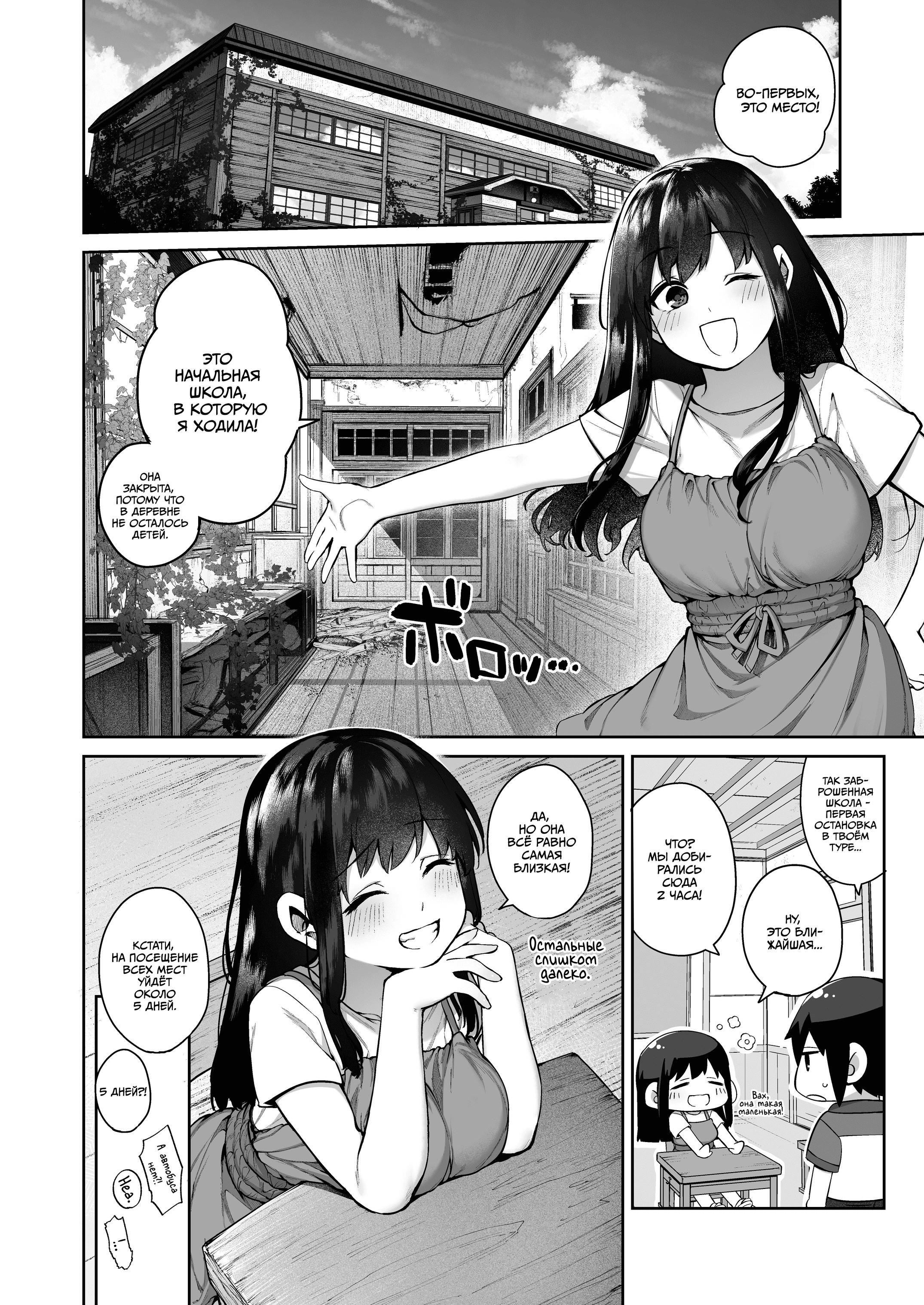 Otona ni Naru Natsu -Oboetate H ni Dohamari suru Inaka OneShota- / Лето взросления ~Деревенский шота и его хентайные пристрастия 6