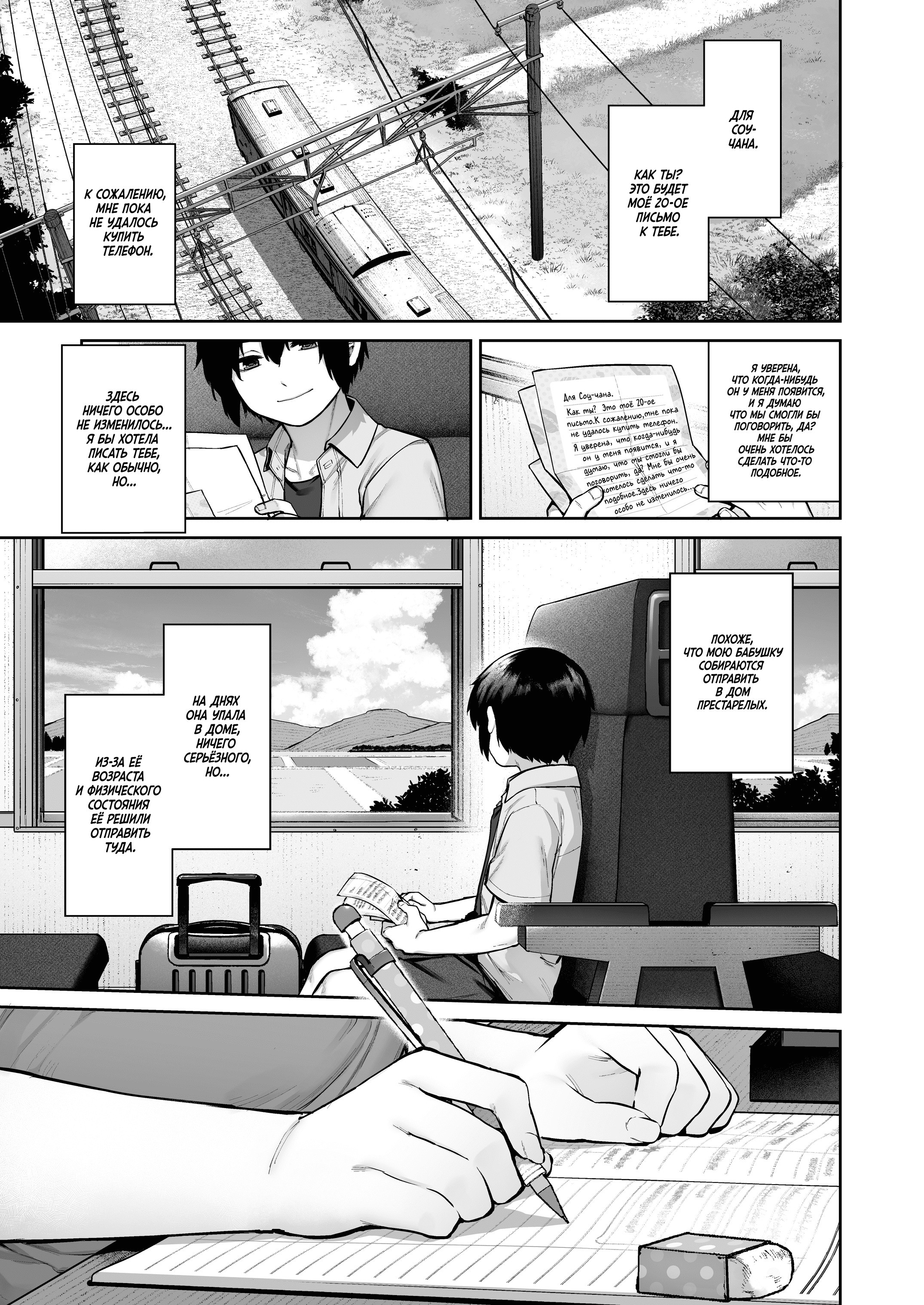 Otona ni Naru Natsu -Oboetate H ni Dohamari suru Inaka OneShota- / Лето взросления ~Деревенский шота и его хентайные пристрастия 81