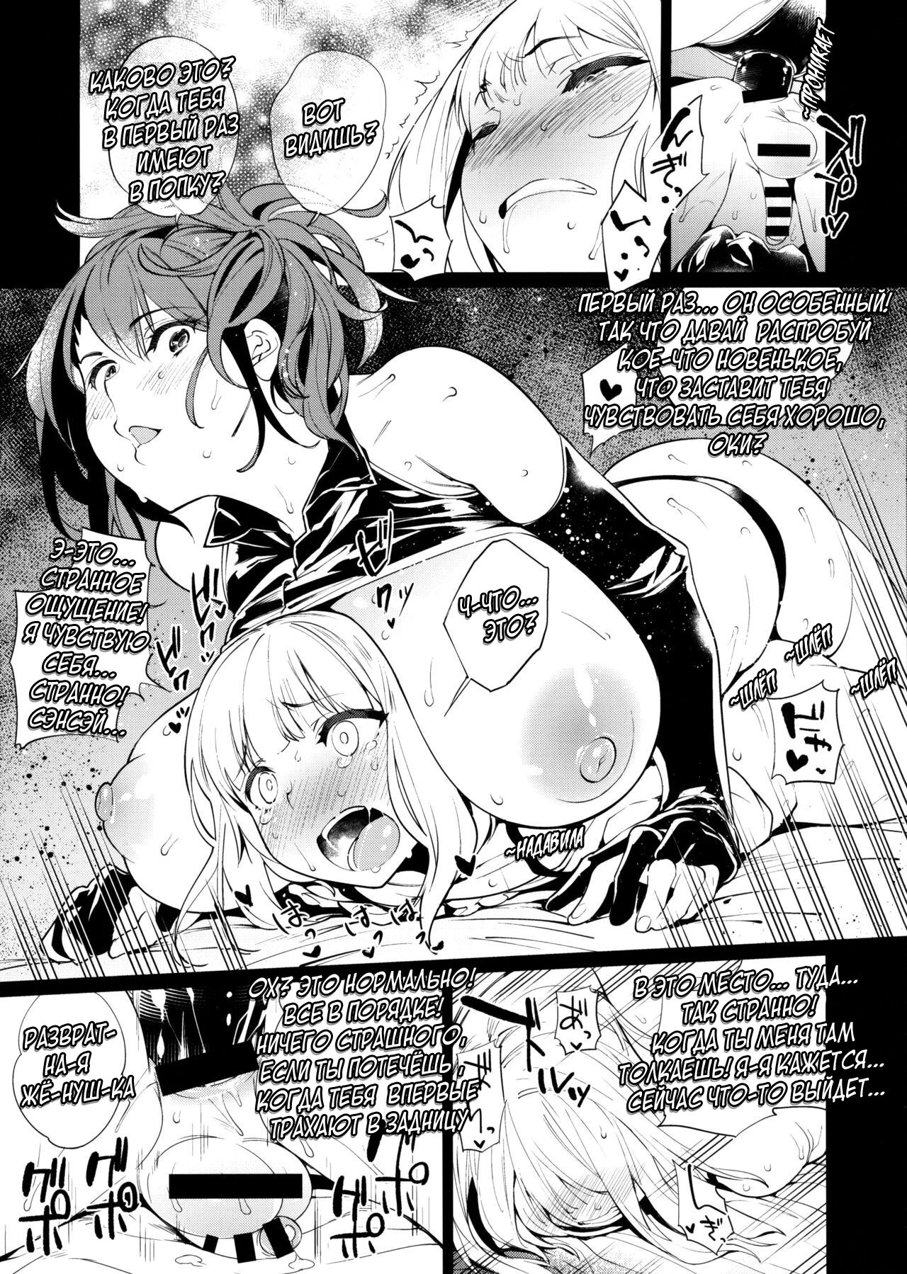 Zettai Muteki Shoujo Melonbooks Gentei 4P Leaflet / Дынные истории: абсолютно идеальная девушка | Страница 3