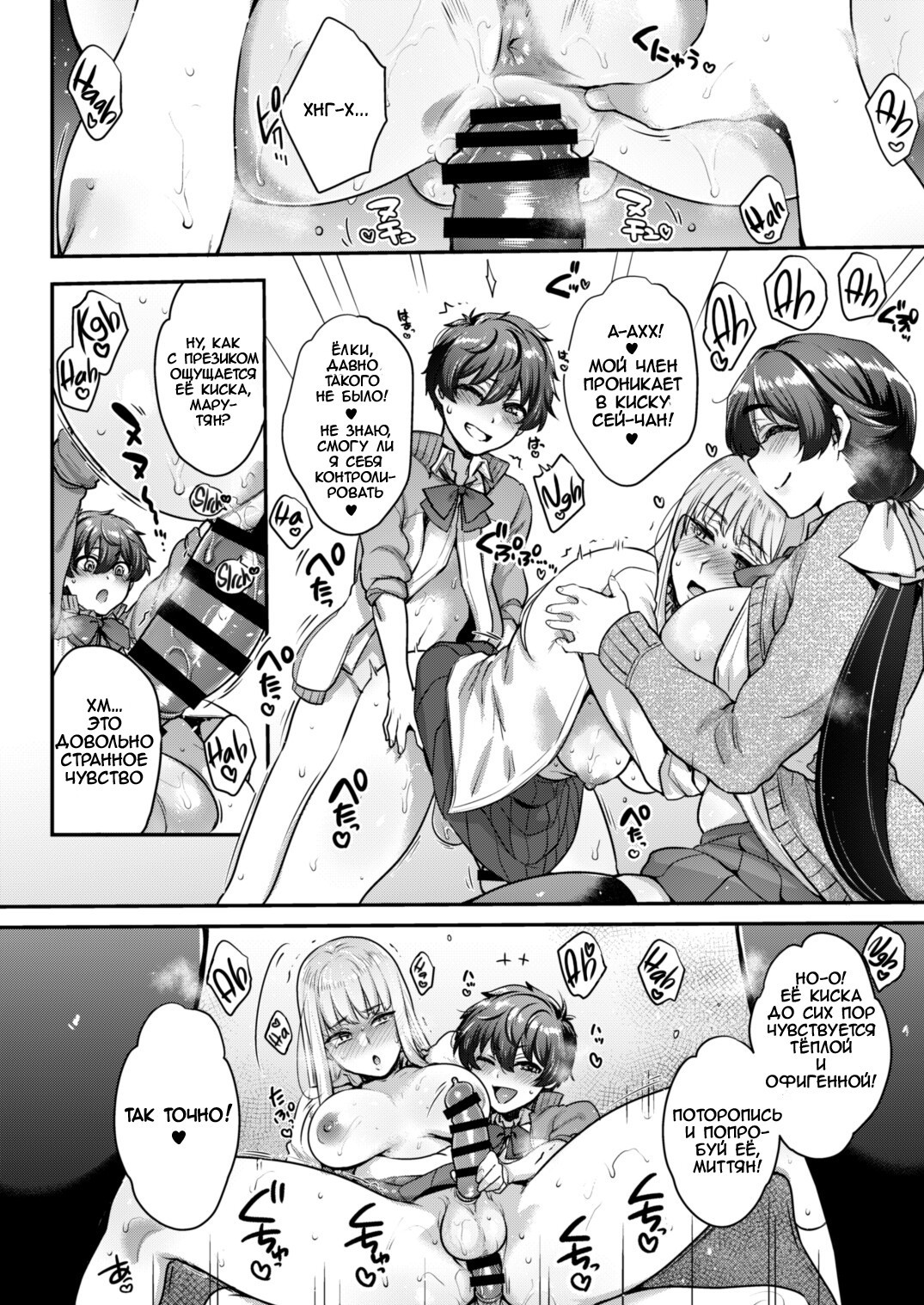 Private Futanari Class 2-F Best Friend Futaver / Частный класс 2-F футанари. Лучшие друзья навсегда 9