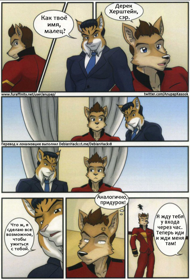 The Bellhop and His Special Guest / Портье и его особый гость 9
