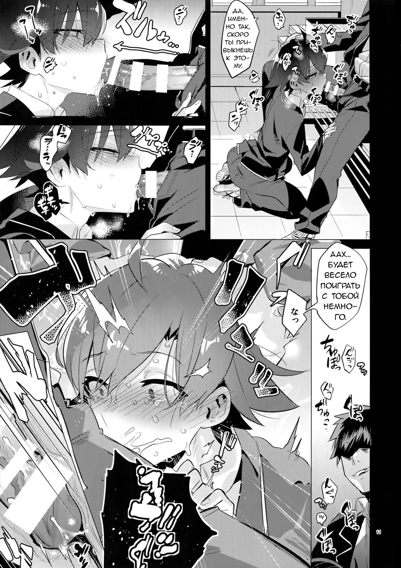 Hikigaya Hachiman o Saiminjutsu de Kanojo ni Shite Yaritai Houdai Suru Hon №1 | Страница 9