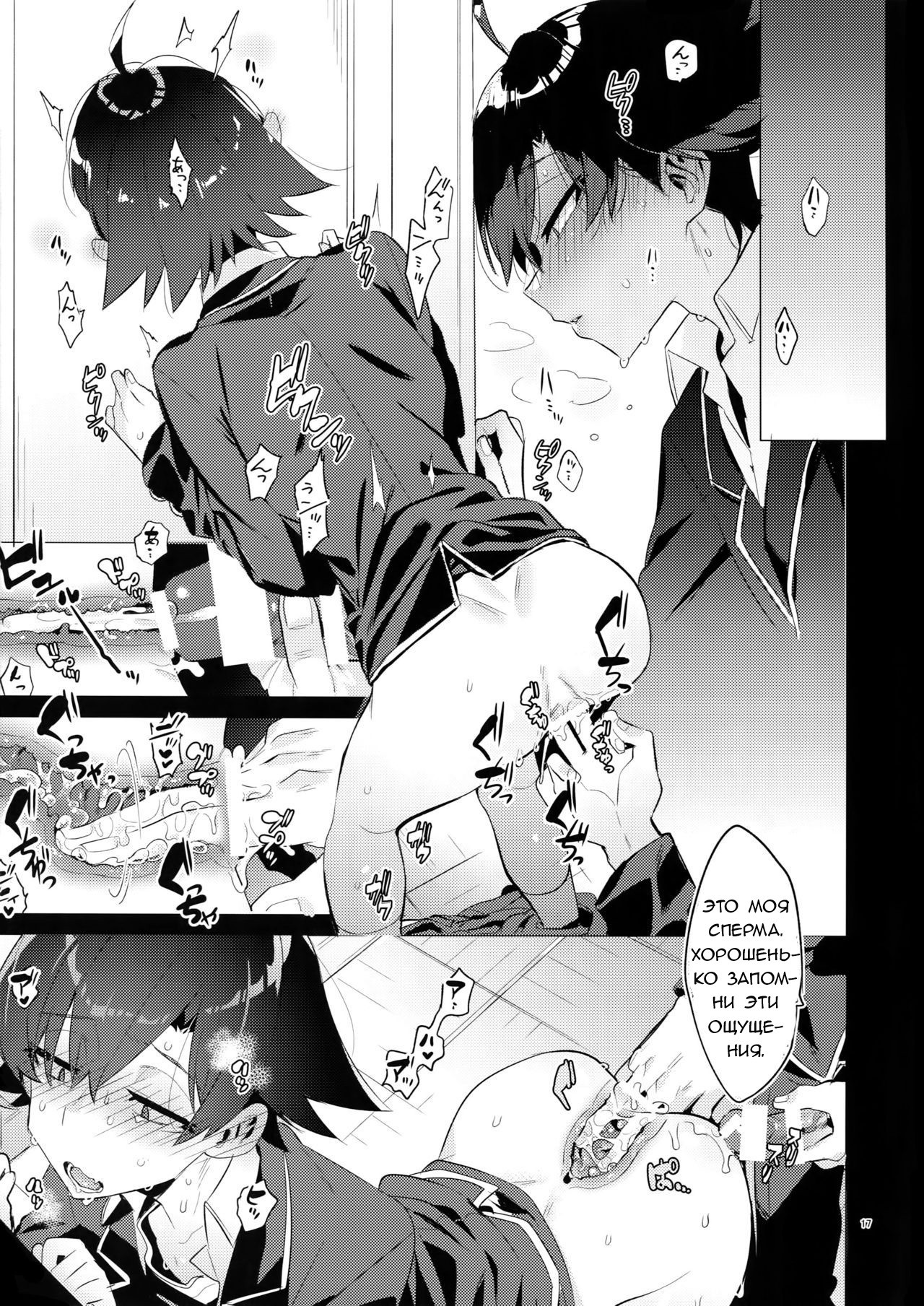 Hikigaya Hachiman o Saiminjutsu de Kanojo ni Shite Yaritai Houdai Suru Hon №1 | Страница 15