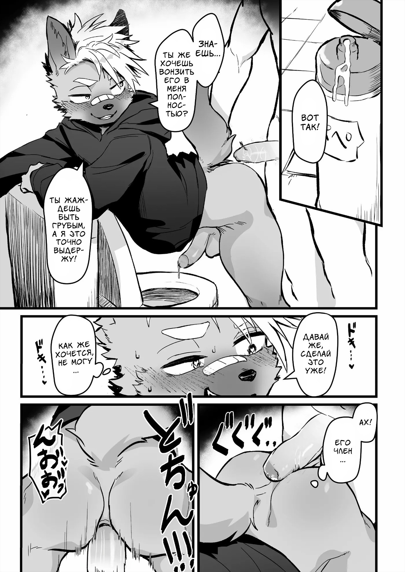 Osugaki-kun wants to get FUCKED / Выебите Осугаки! 12