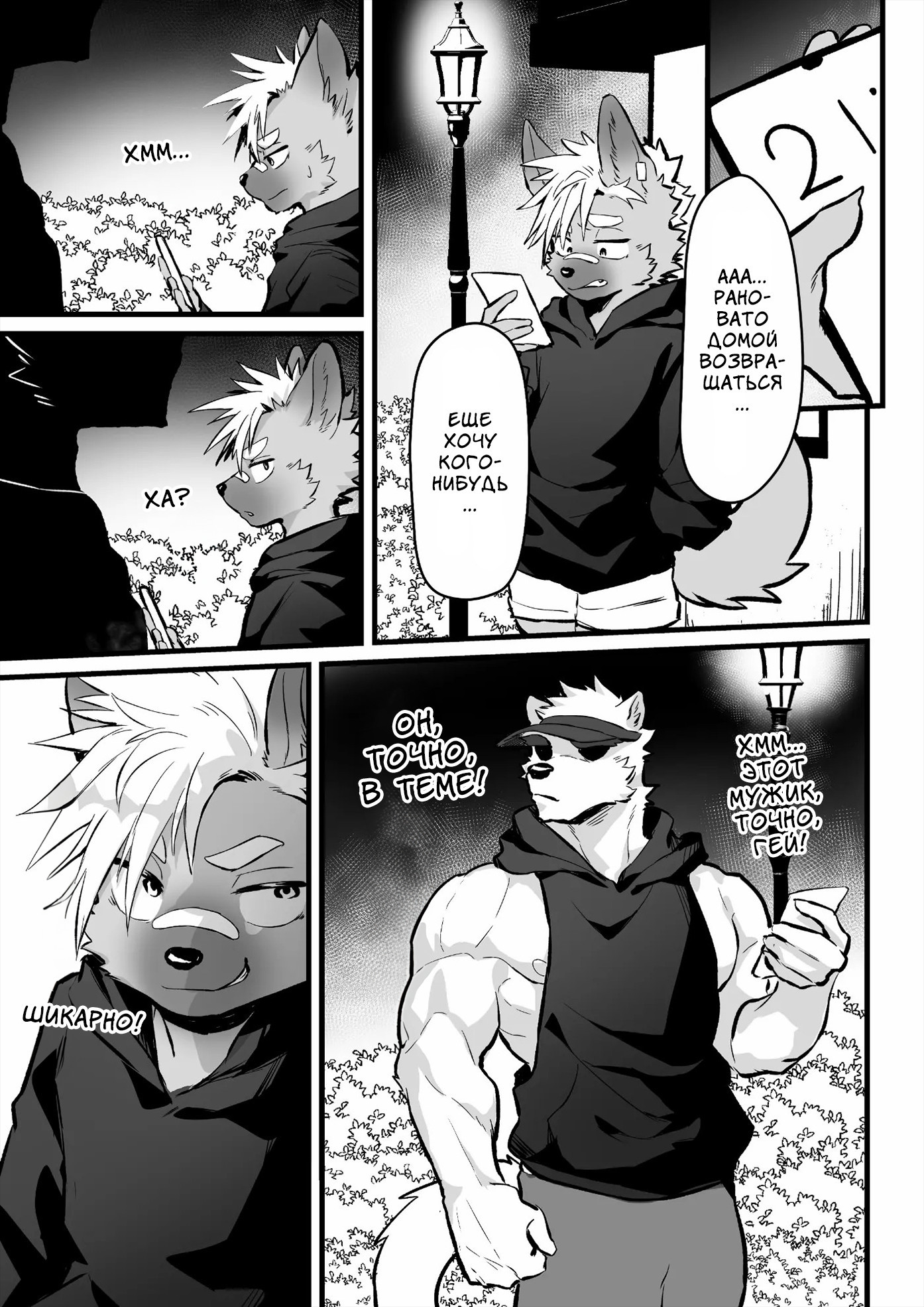 Osugaki-kun wants to get FUCKED / Выебите Осугаки! 18