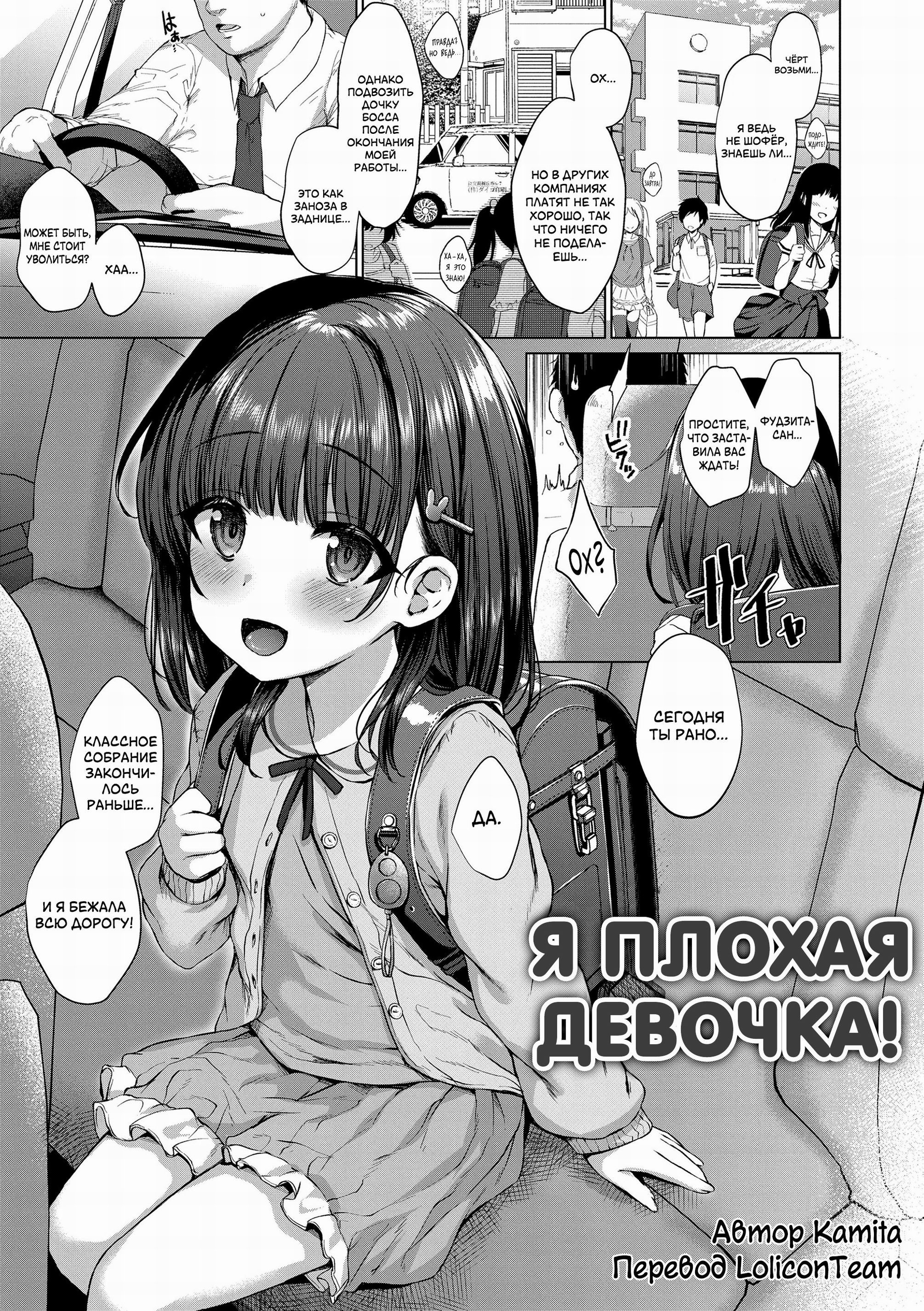 Akuma Mitai Ni Kimi Wa Tatteta №2 - Warui Ko Dare Da (Who's a Bad Girl) / Я плохая девочка! 0
