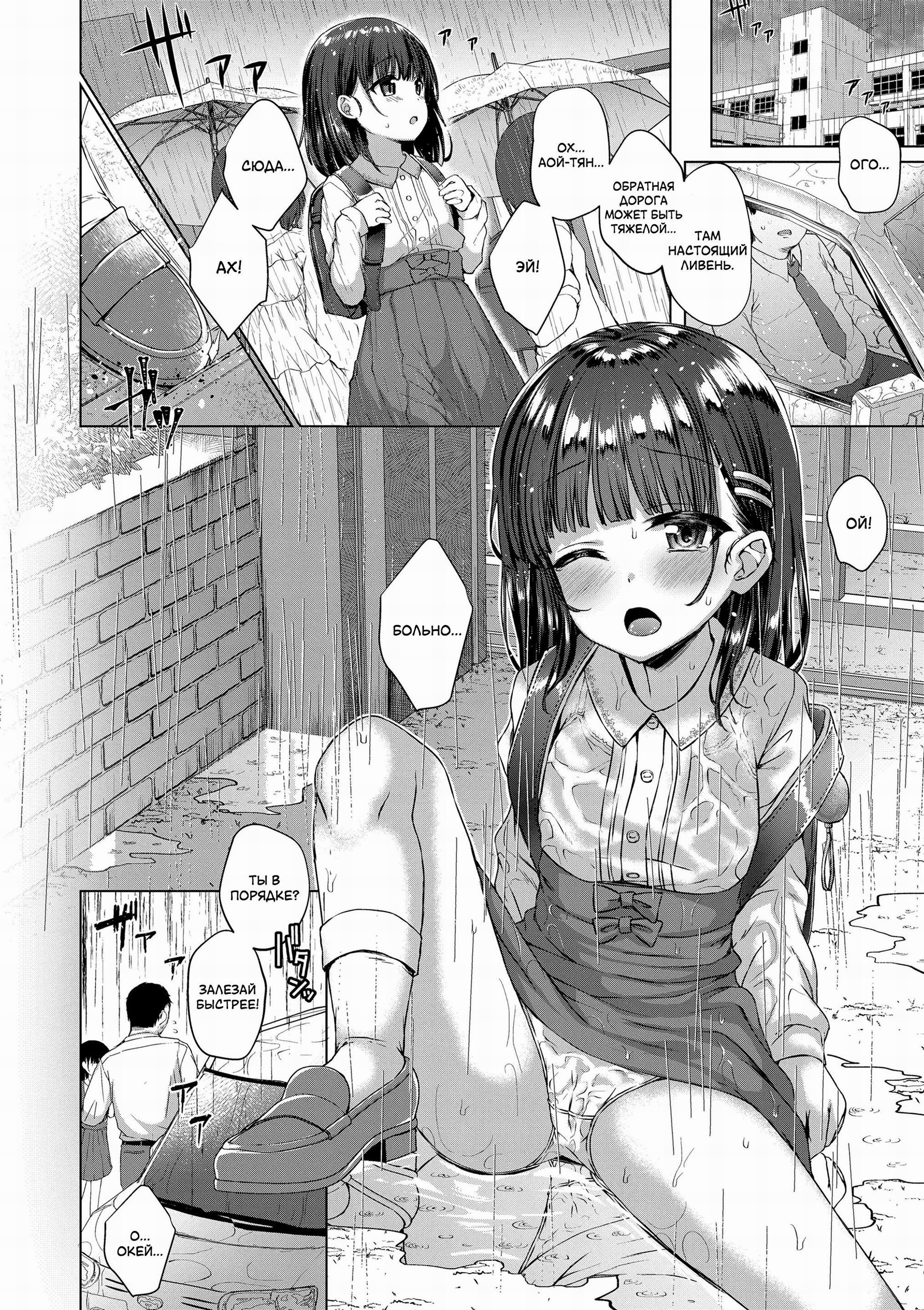 Akuma Mitai Ni Kimi Wa Tatteta №2 - Warui Ko Dare Da (Who's a Bad Girl) / Я плохая девочка! 3