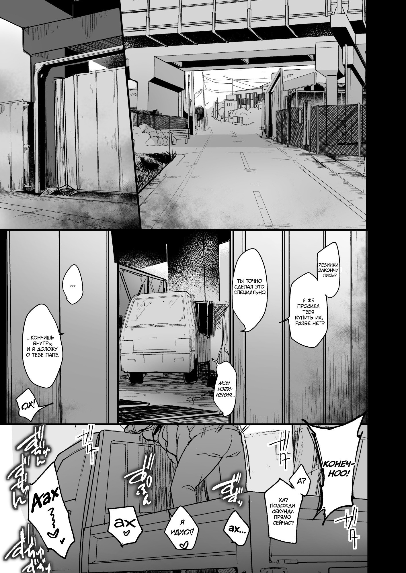 Tsutomesaki no Musume-san o Oishiku itadaku Hon Unsou Gaisha Hen / Книга о восхитительной дочери босса компании, в которой вы работаете. Транспортная компания | Страница 63
