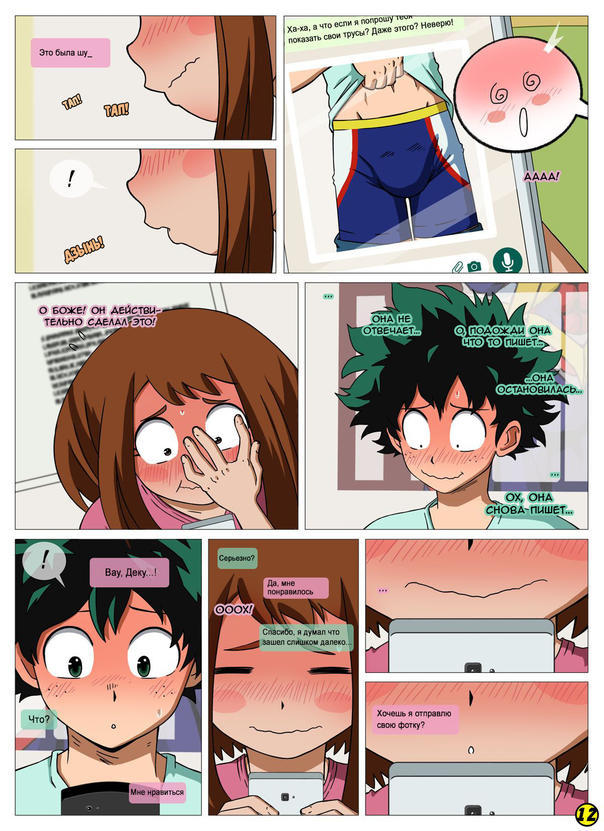I See You №1 12