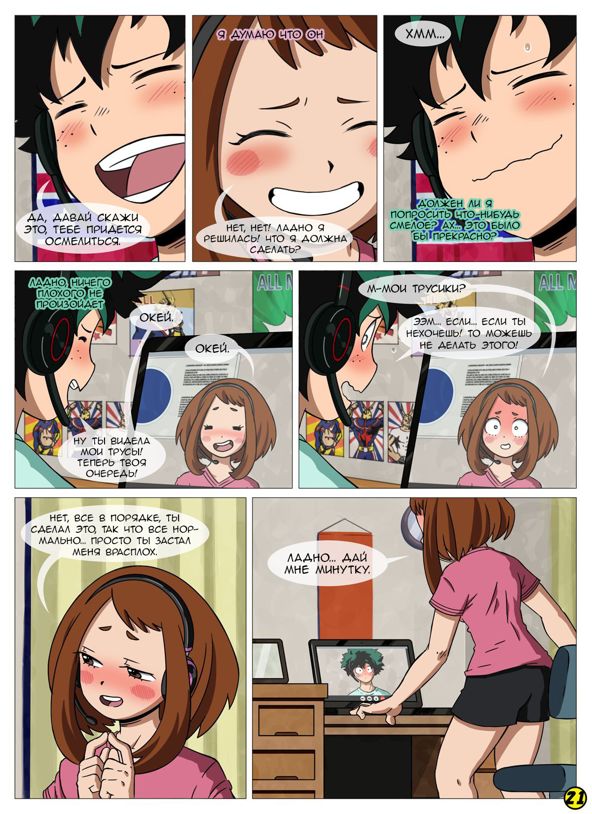 I See You №1 21