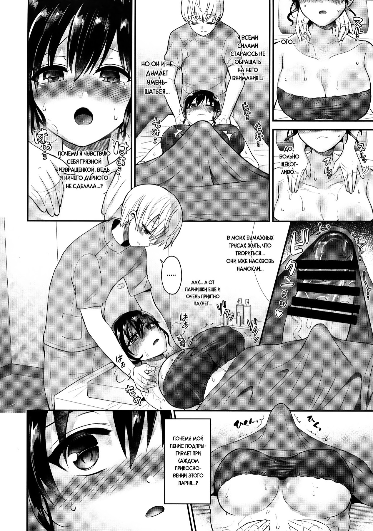 Futanari no Watashi ga Esute Salon de nuite moratta Hanashi / Сказ о том, как футанари в салон красоты сходила 9