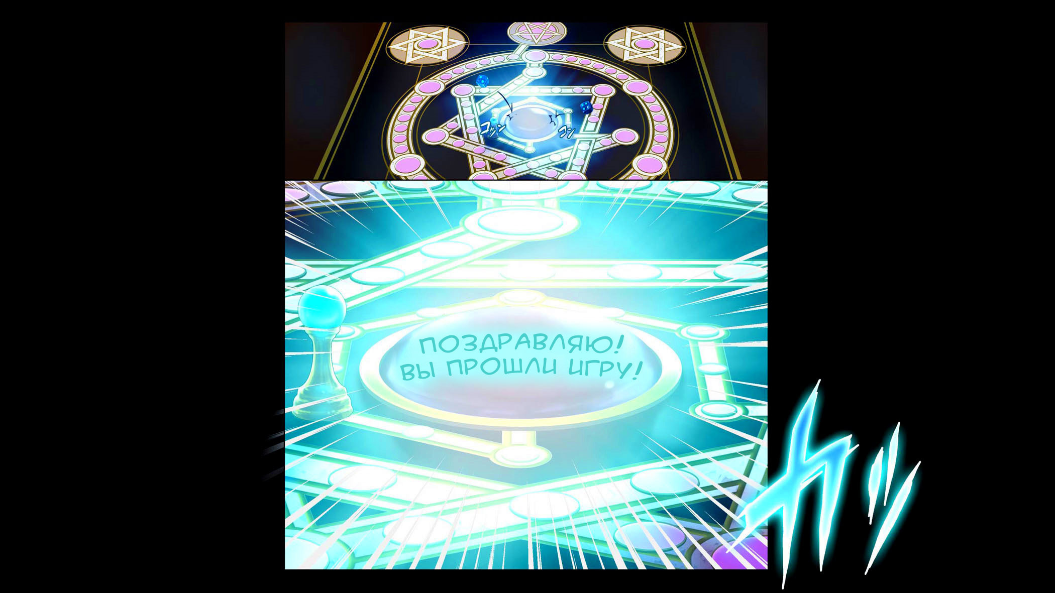 Kindan no Ero Trap Board Game -Libidotopia- | Страница 117